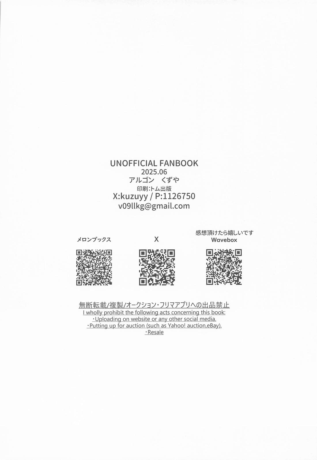 我慢できないお年頃 35ページ
