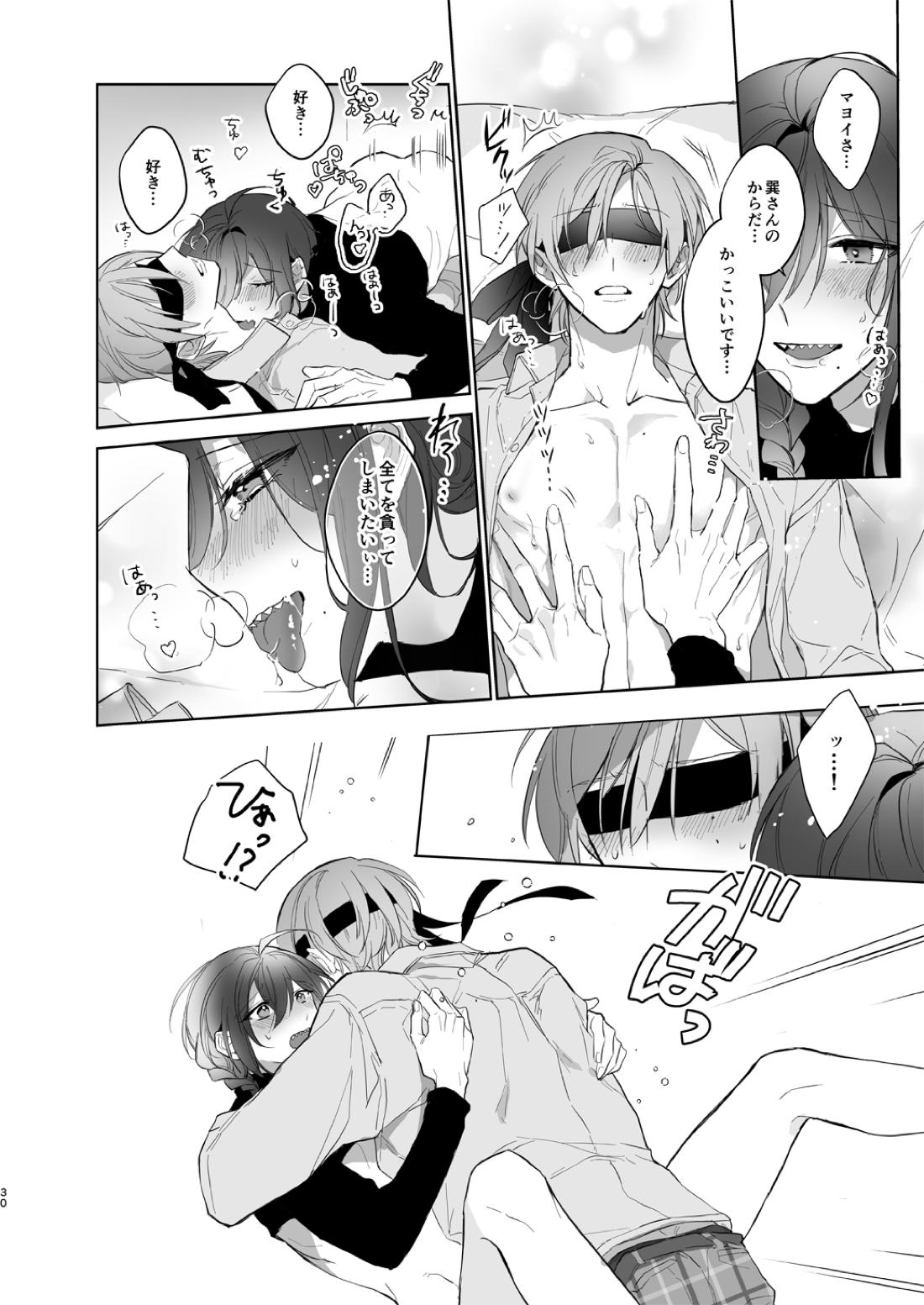 みないで！たつみさん 30ページ