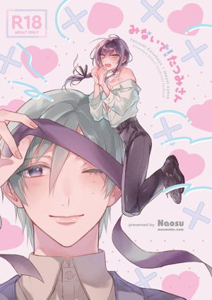 みないで!たつみさん