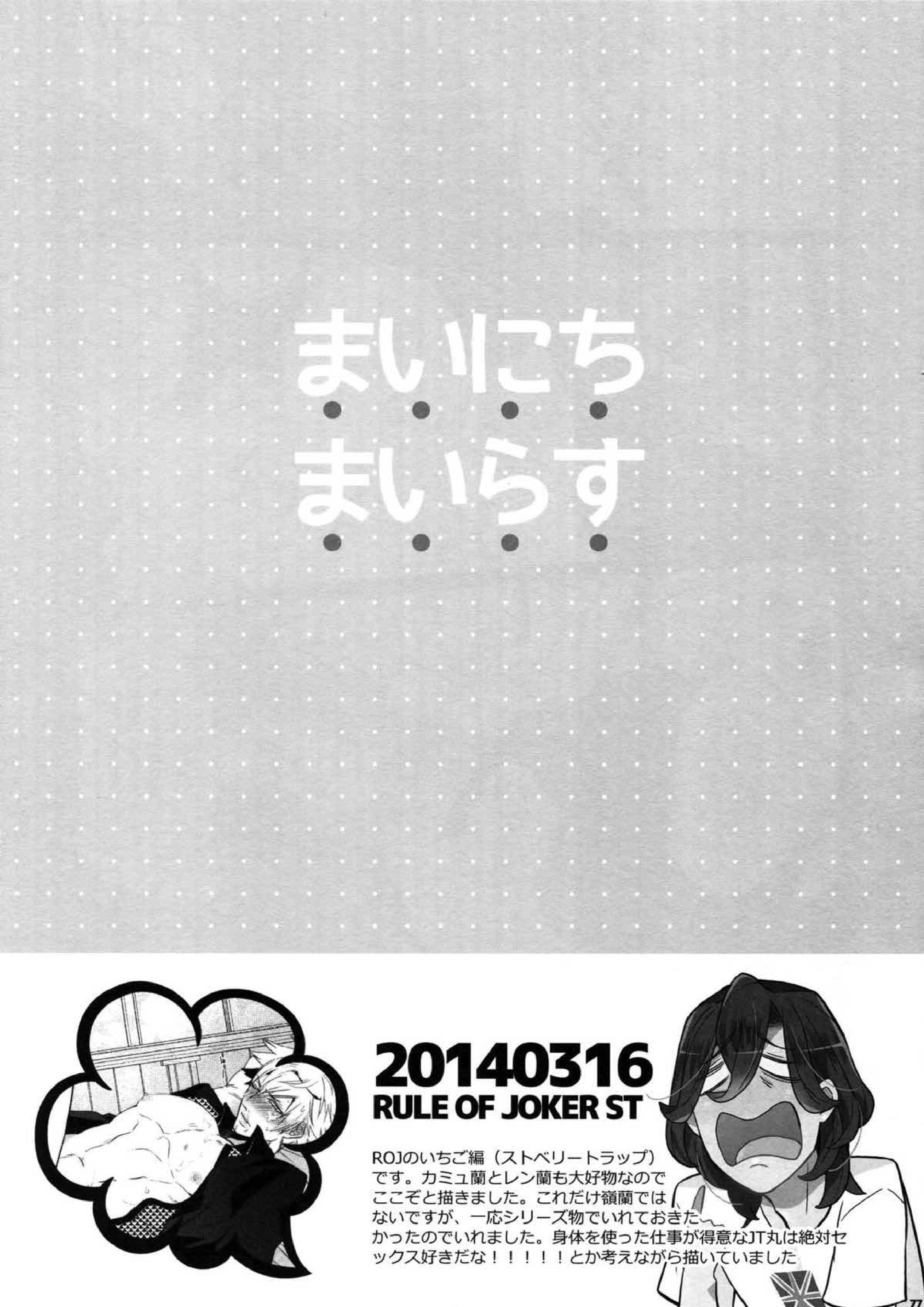 まらコン おかわり 70ページ