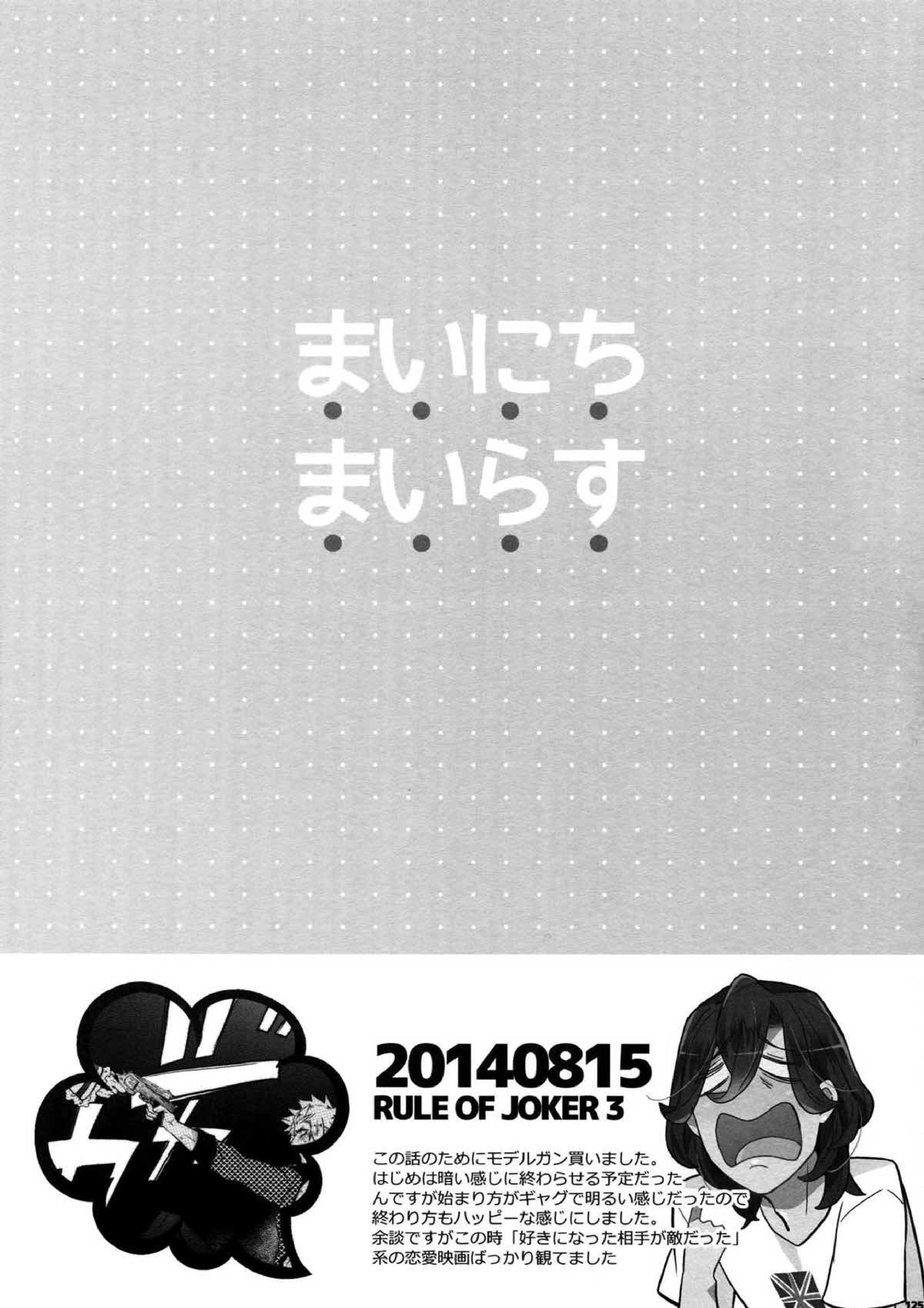 まらコン おかわり 118ページ