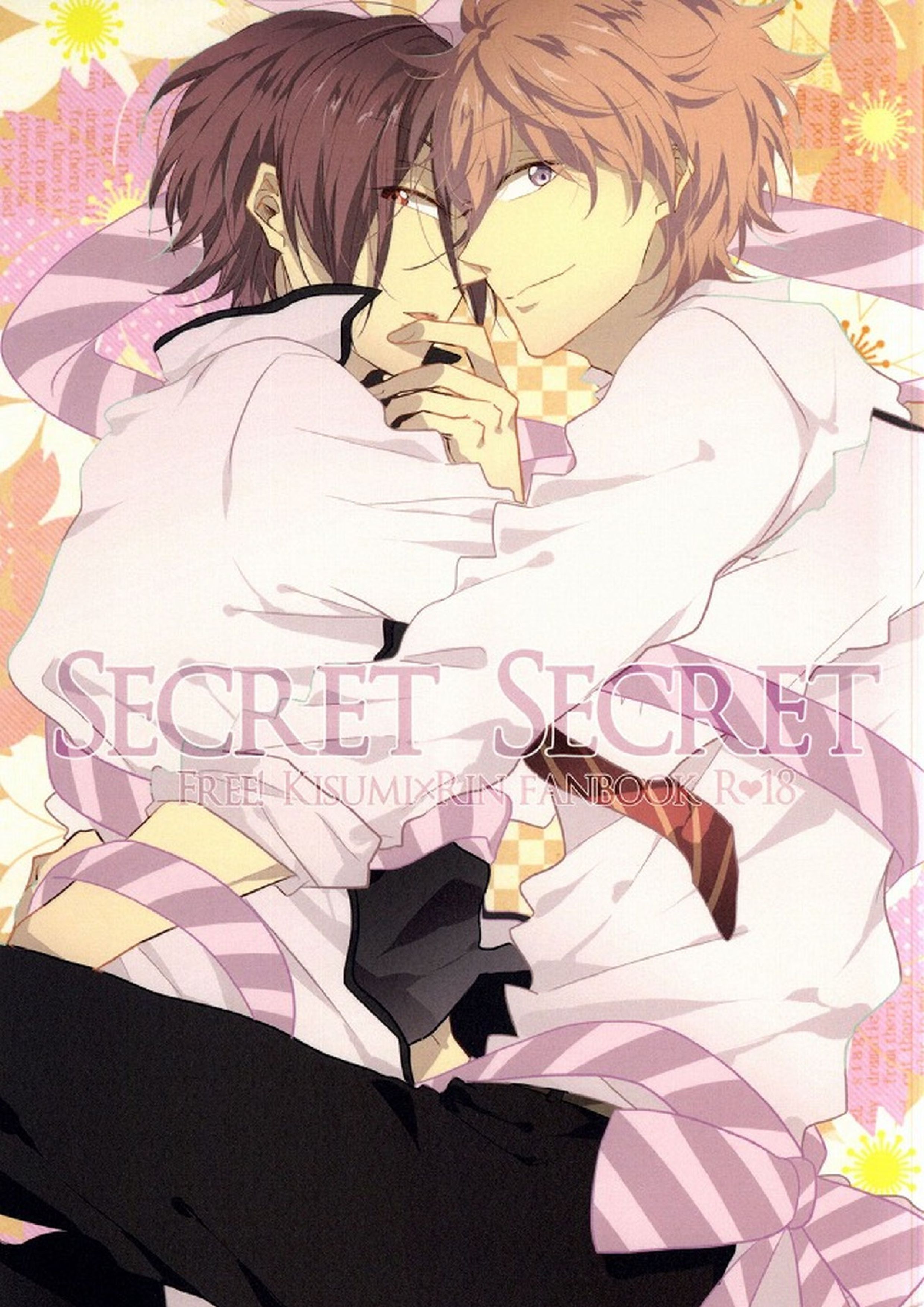 SecretSecret 1ページ