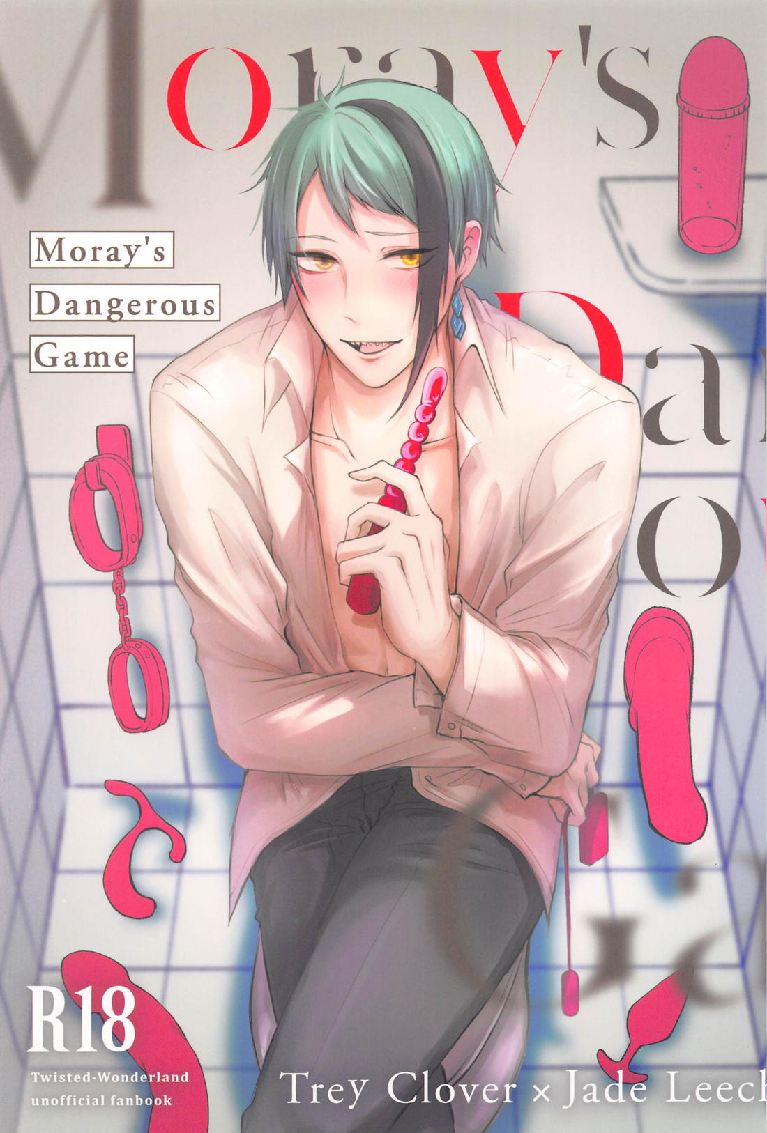 Moray’s Dangerous Game 1ページ