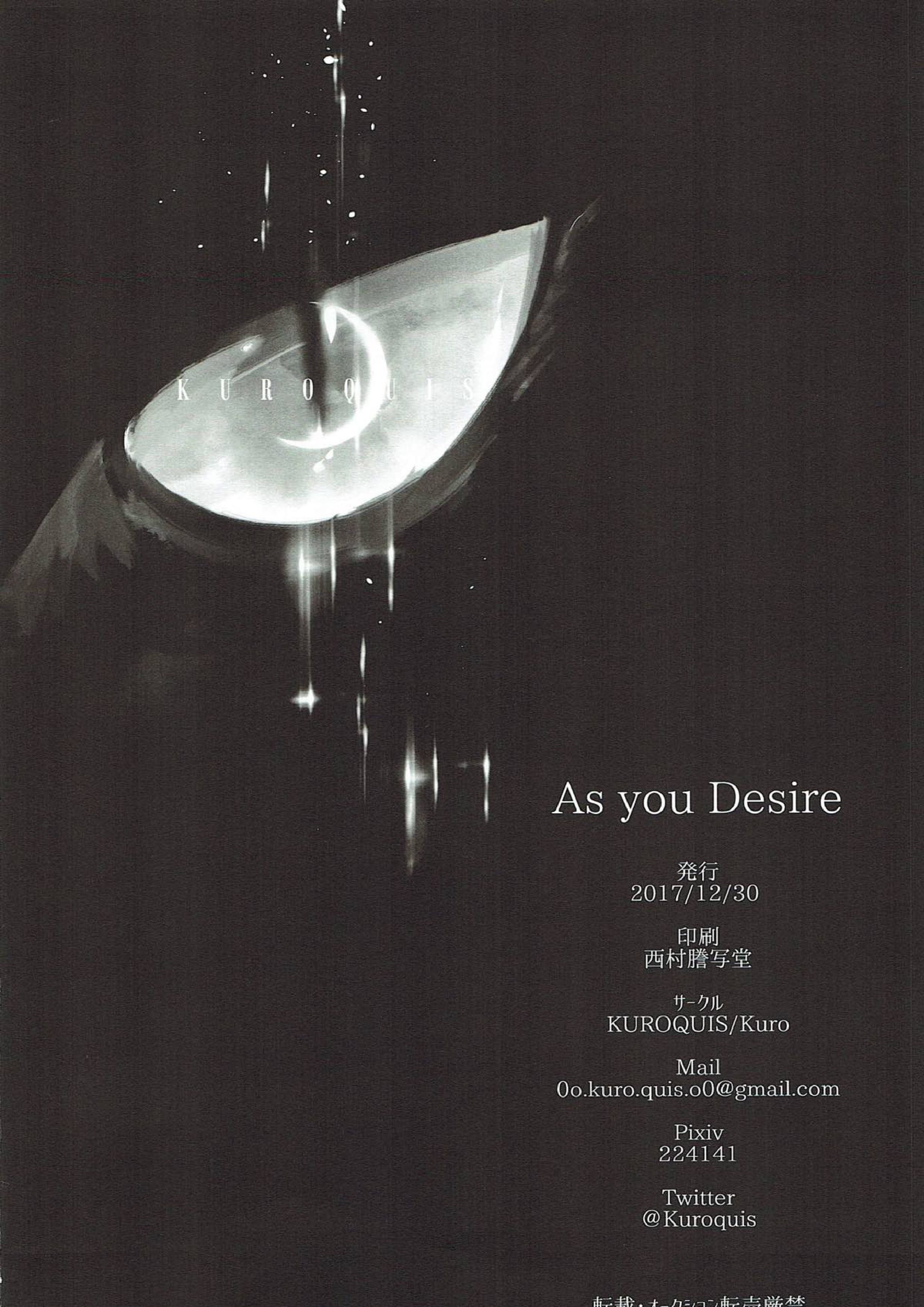 As you Desire 55ページ