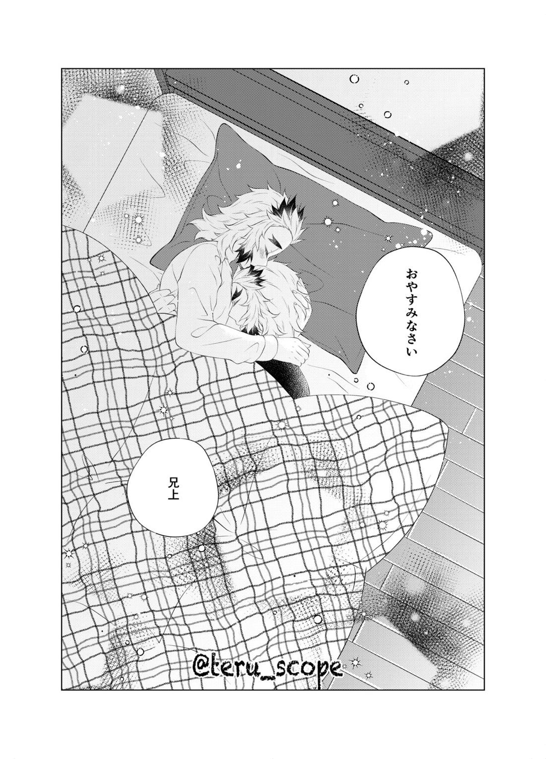 【R18】誘惑【杏千】 12ページ