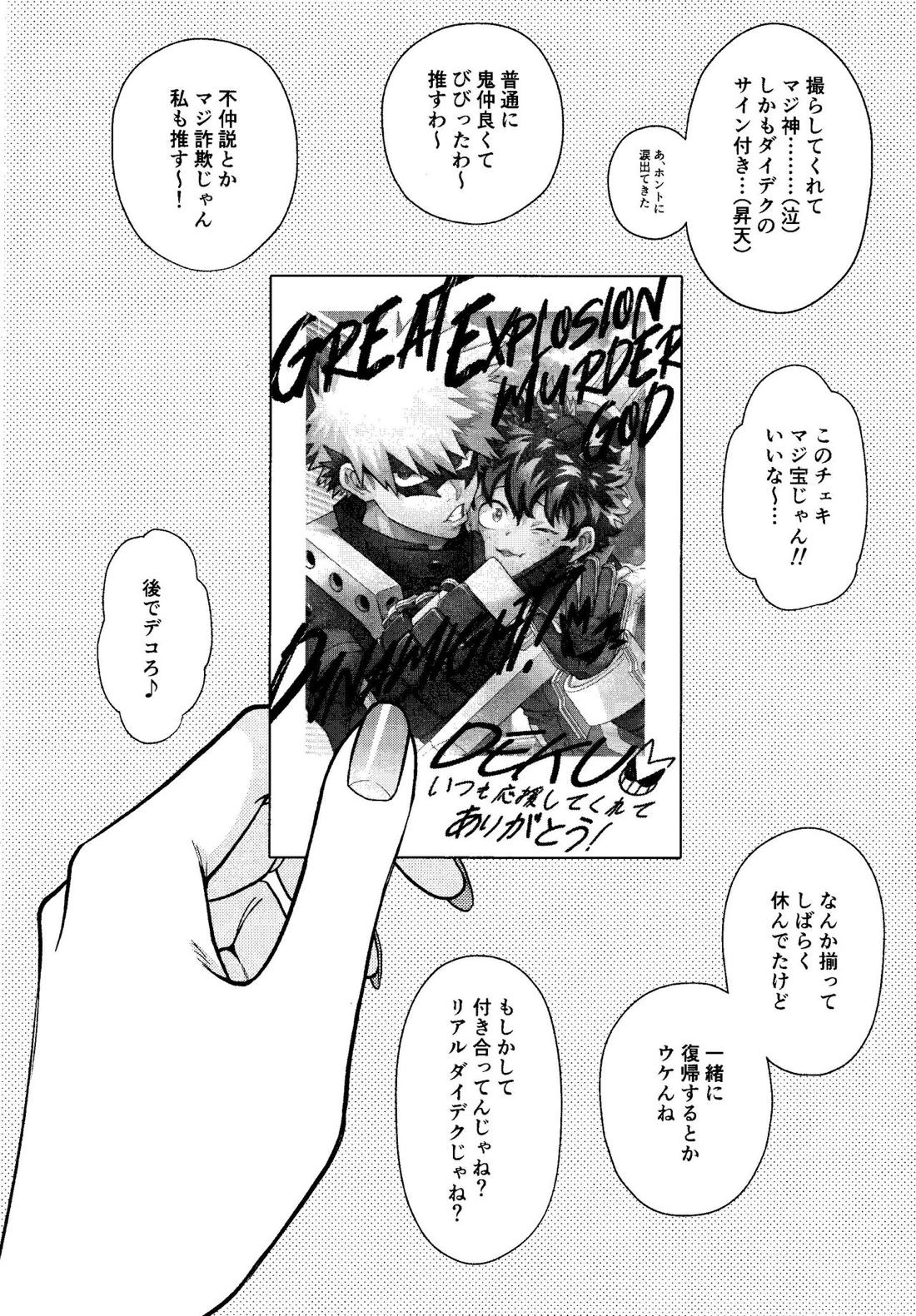 MY GUILTY PLEASURE 39ページ