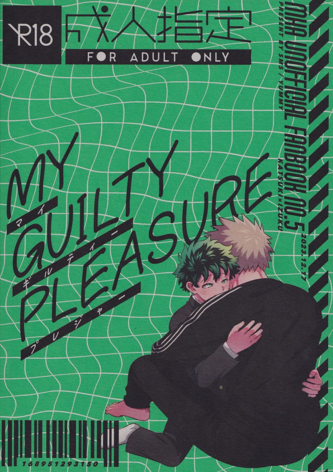 MY GUILTY PLEASURE 42ページ