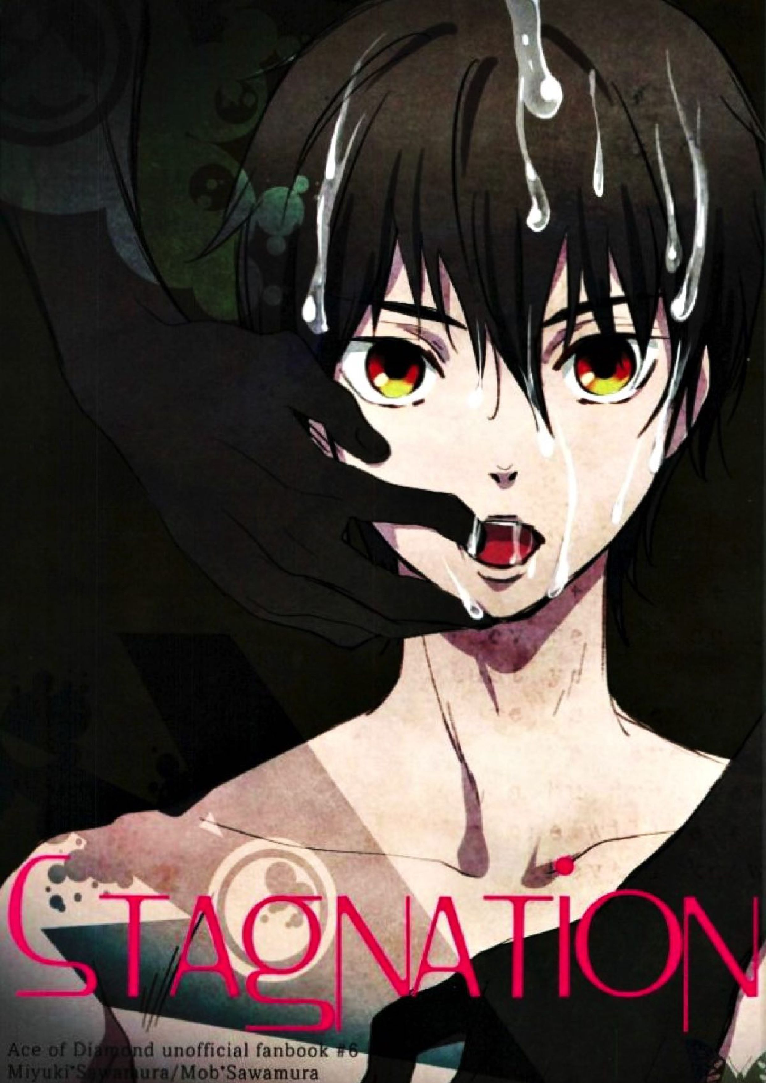 Stagnation 1ページ