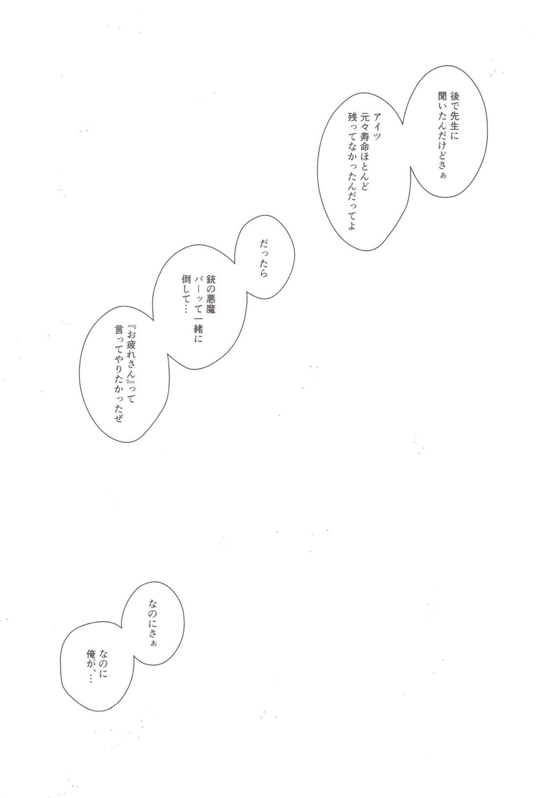 こぼれていく 31ページ