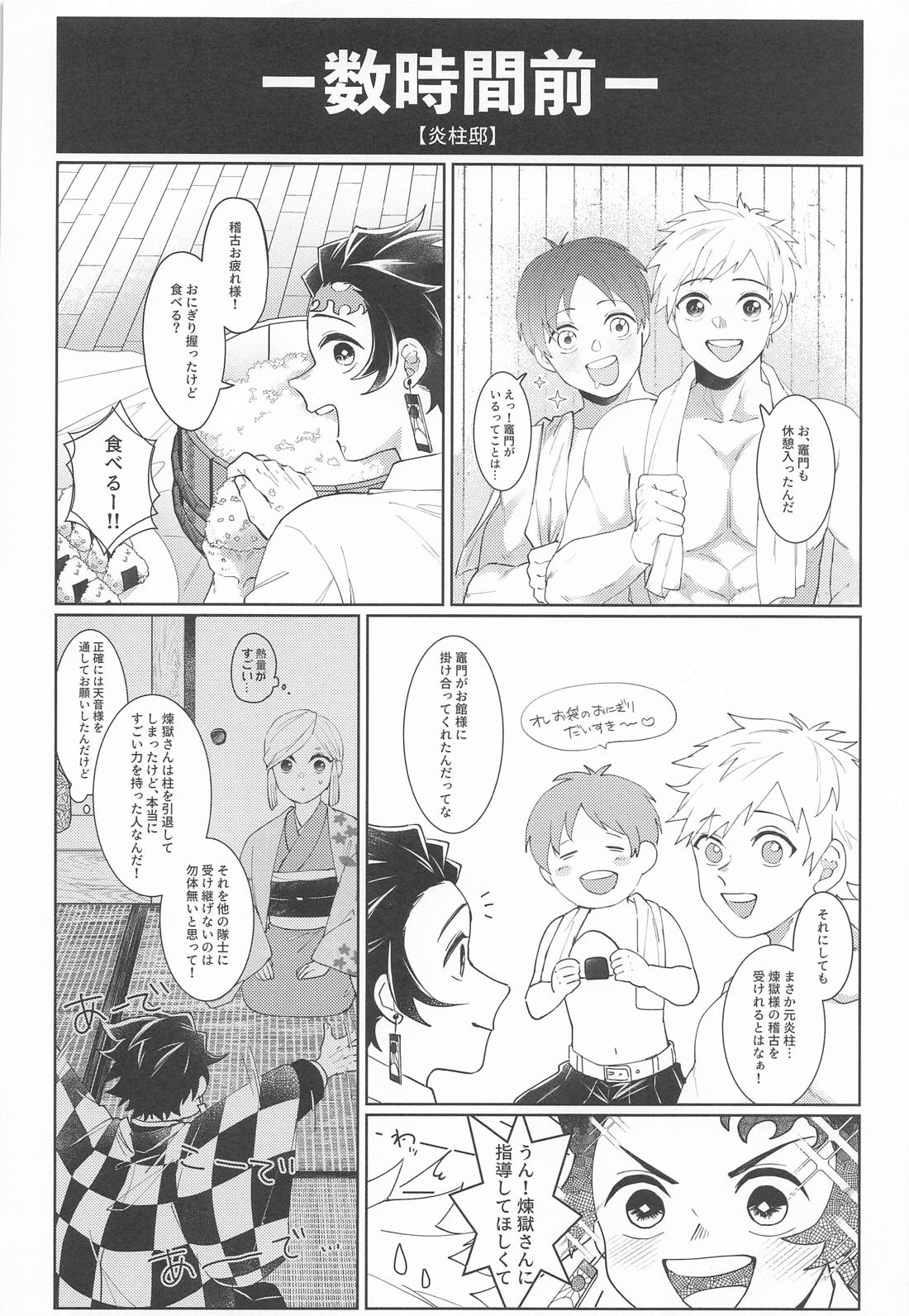 俺たち喧嘩しました！ 3ページ