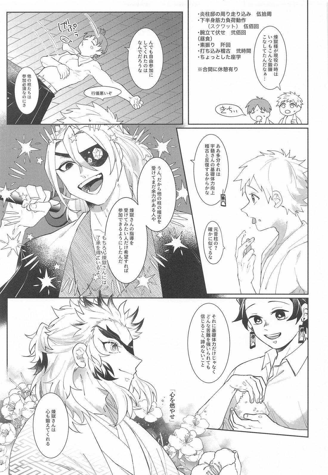 俺たち喧嘩しました！ 4ページ