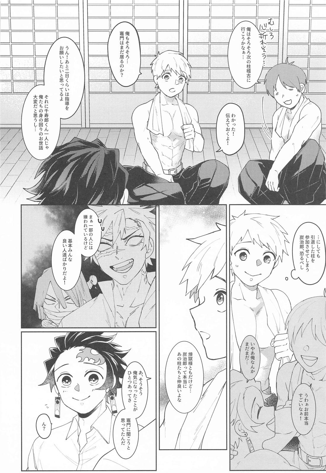 俺たち喧嘩しました！ 5ページ