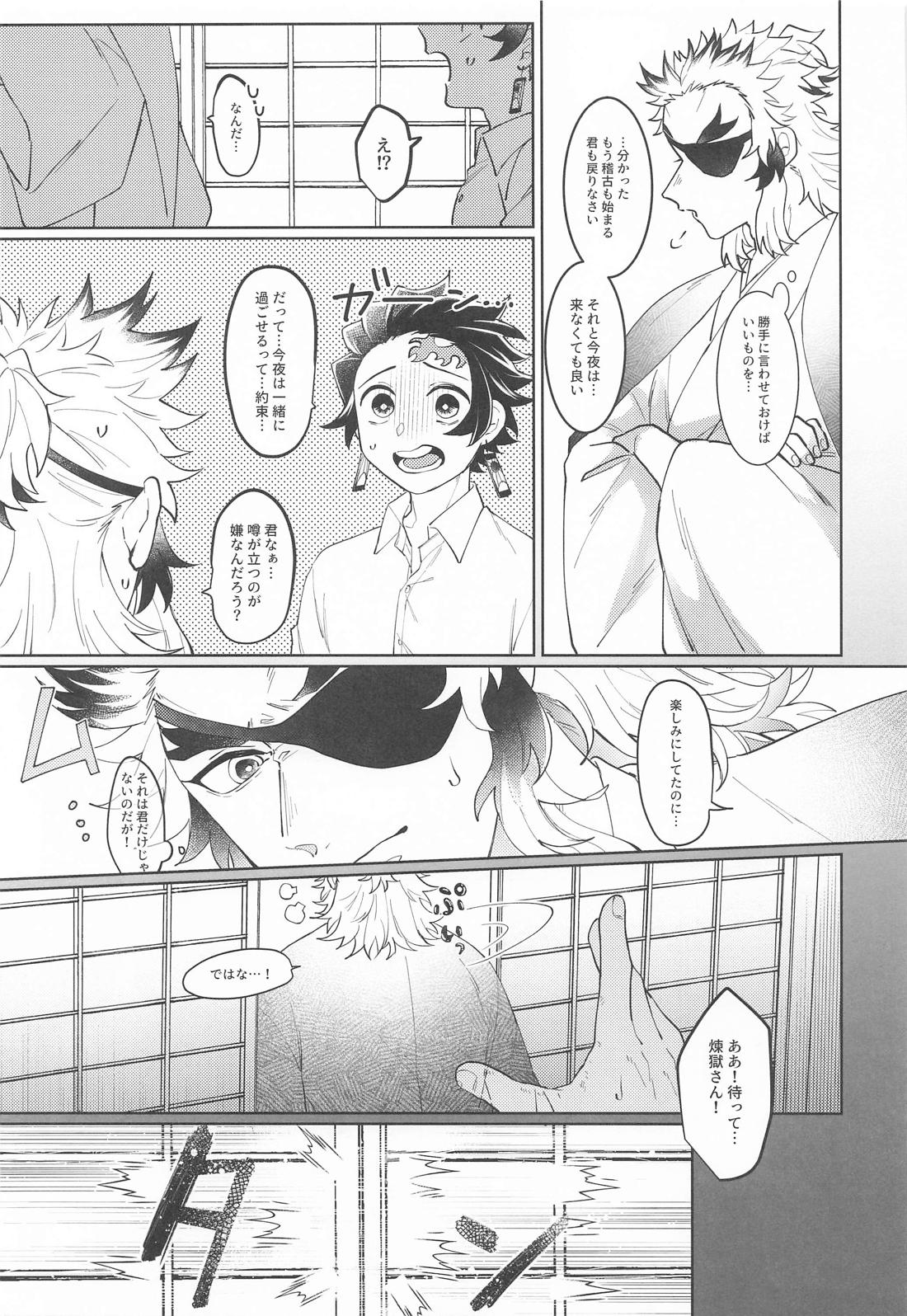 俺たち喧嘩しました！ 10ページ
