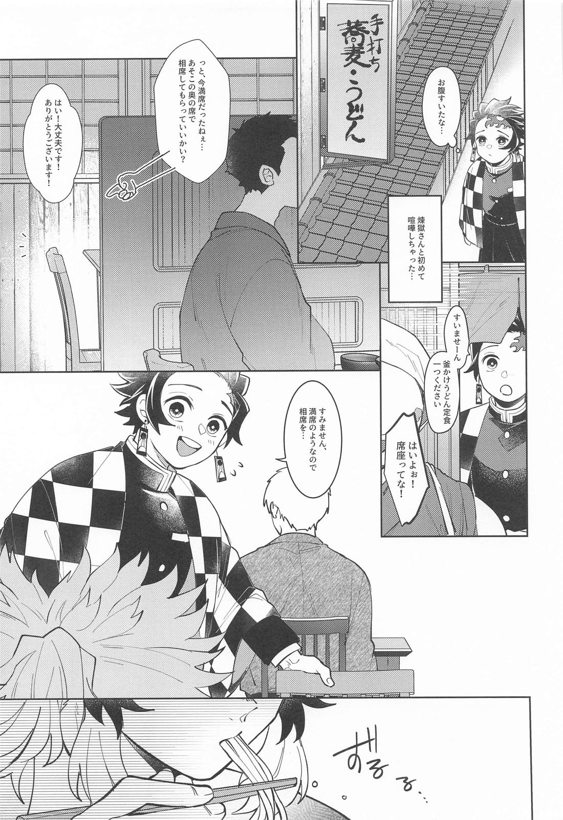 俺たち喧嘩しました！ 12ページ