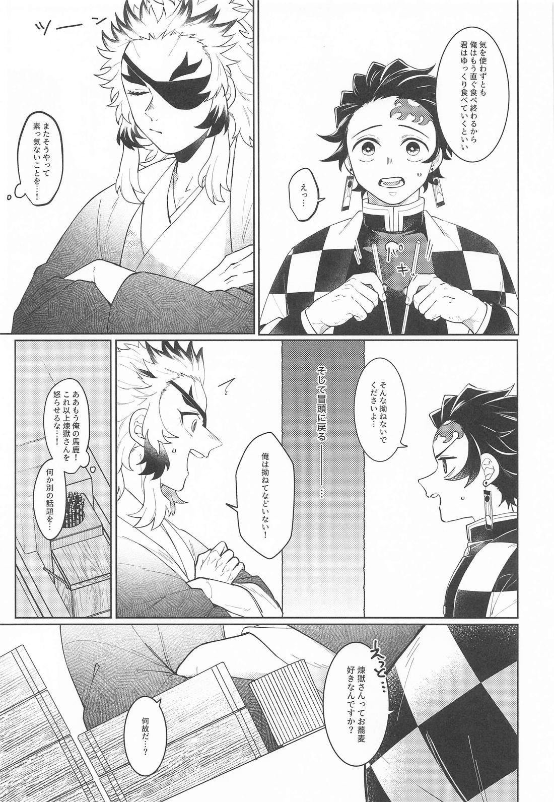 俺たち喧嘩しました！ 14ページ