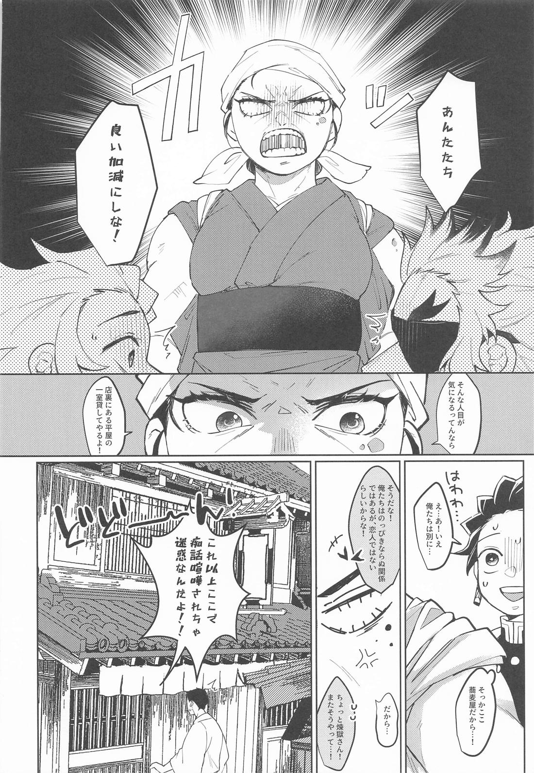 俺たち喧嘩しました！ 17ページ