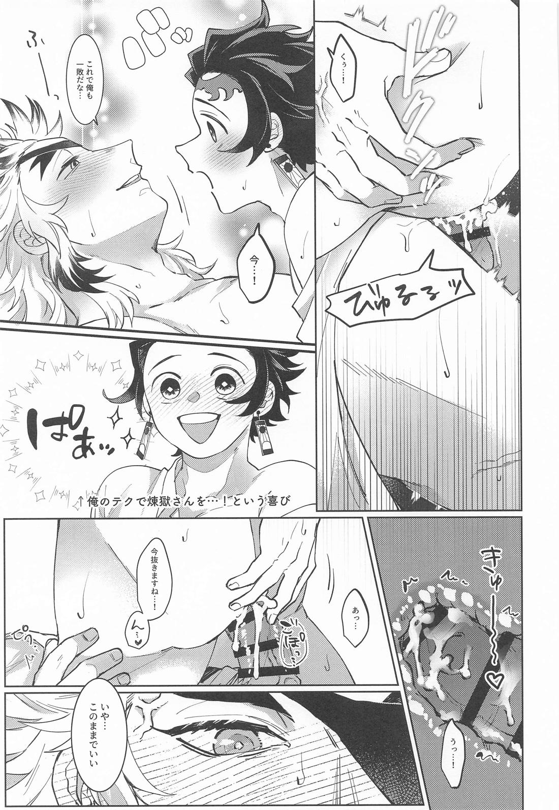 俺たち喧嘩しました！ 28ページ