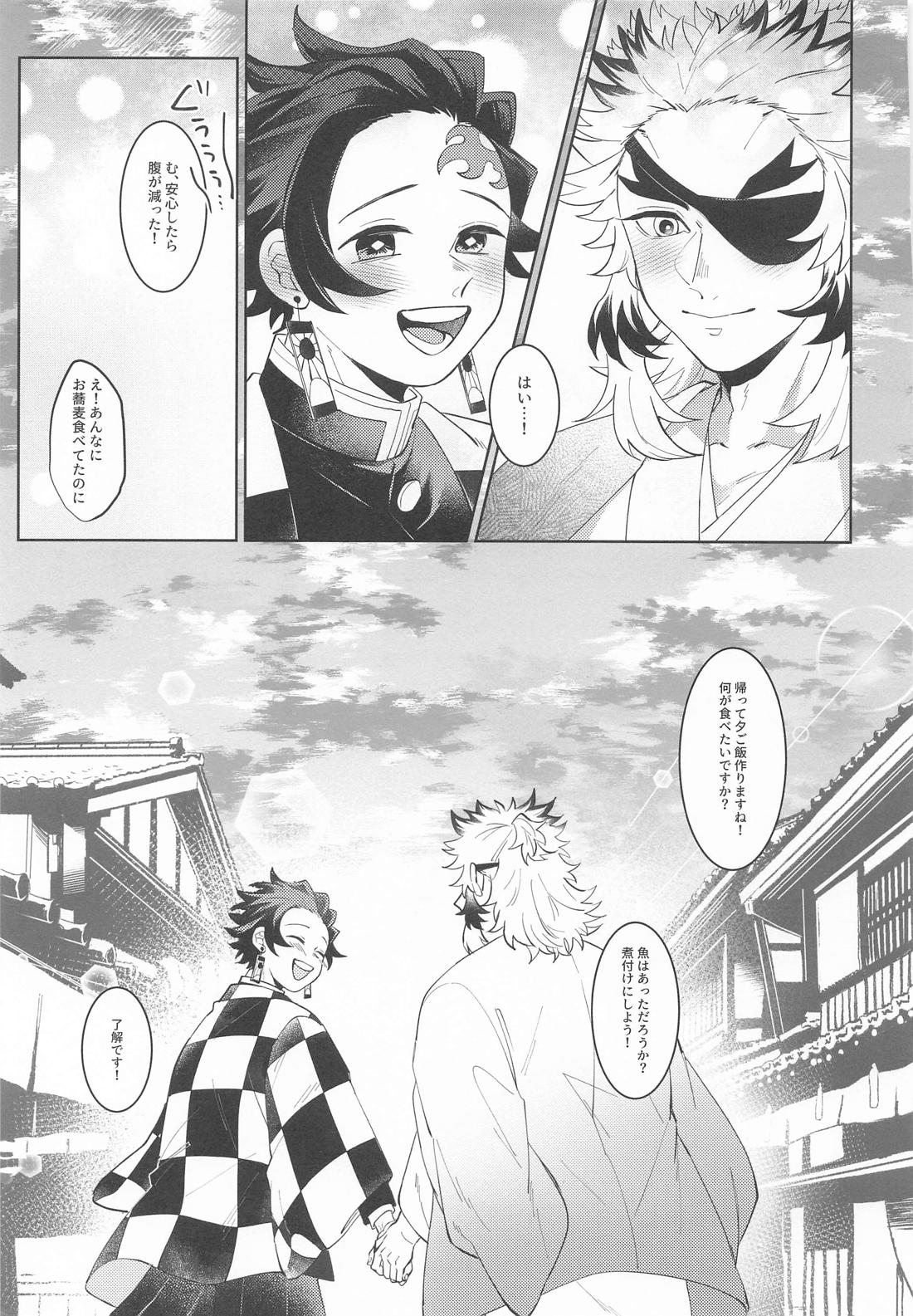 俺たち喧嘩しました！ 36ページ