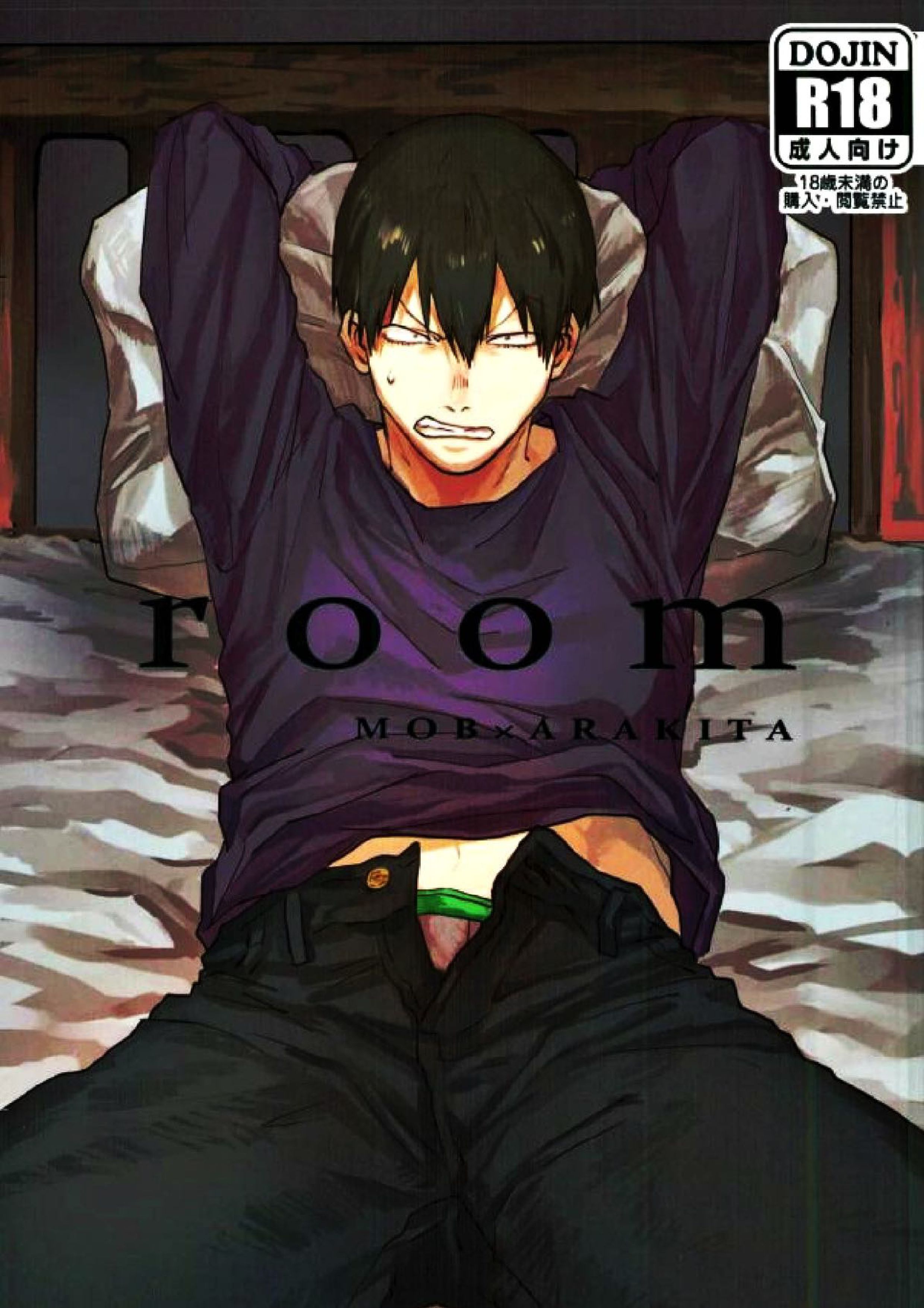 room 1ページ