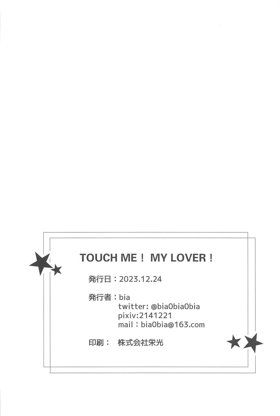 Touch me！My lover！ 48ページ