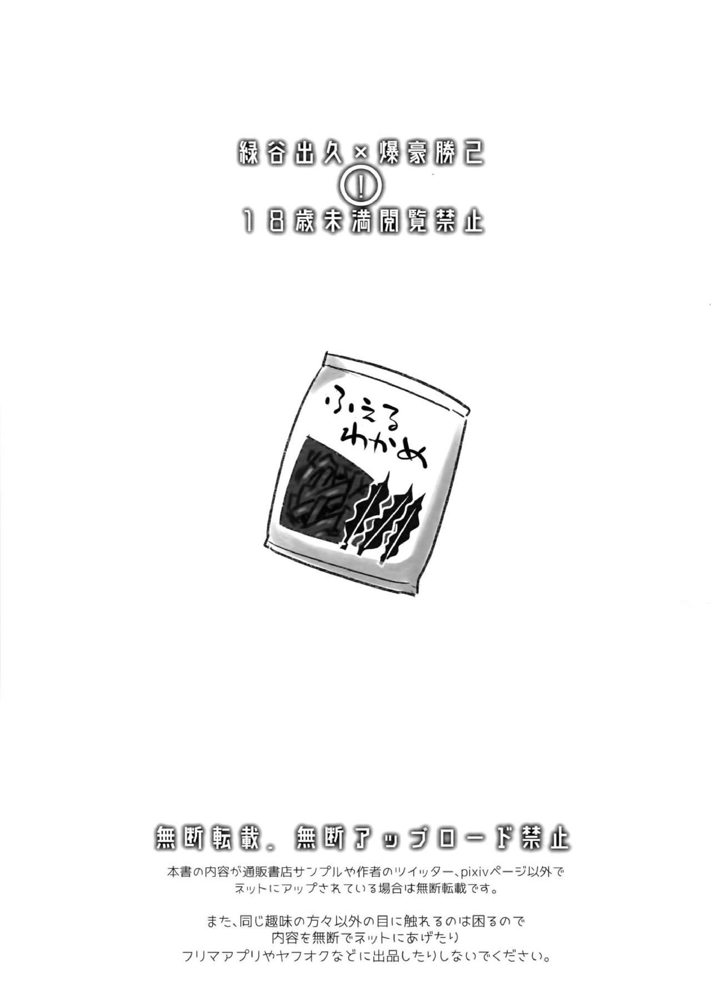 酒はのんでものまれるな 2ページ