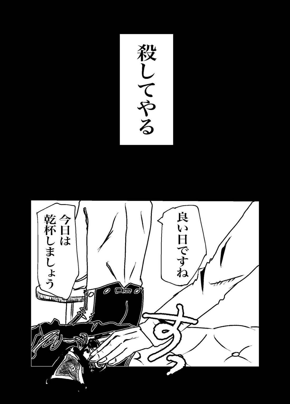 三寸金蓮 54ページ