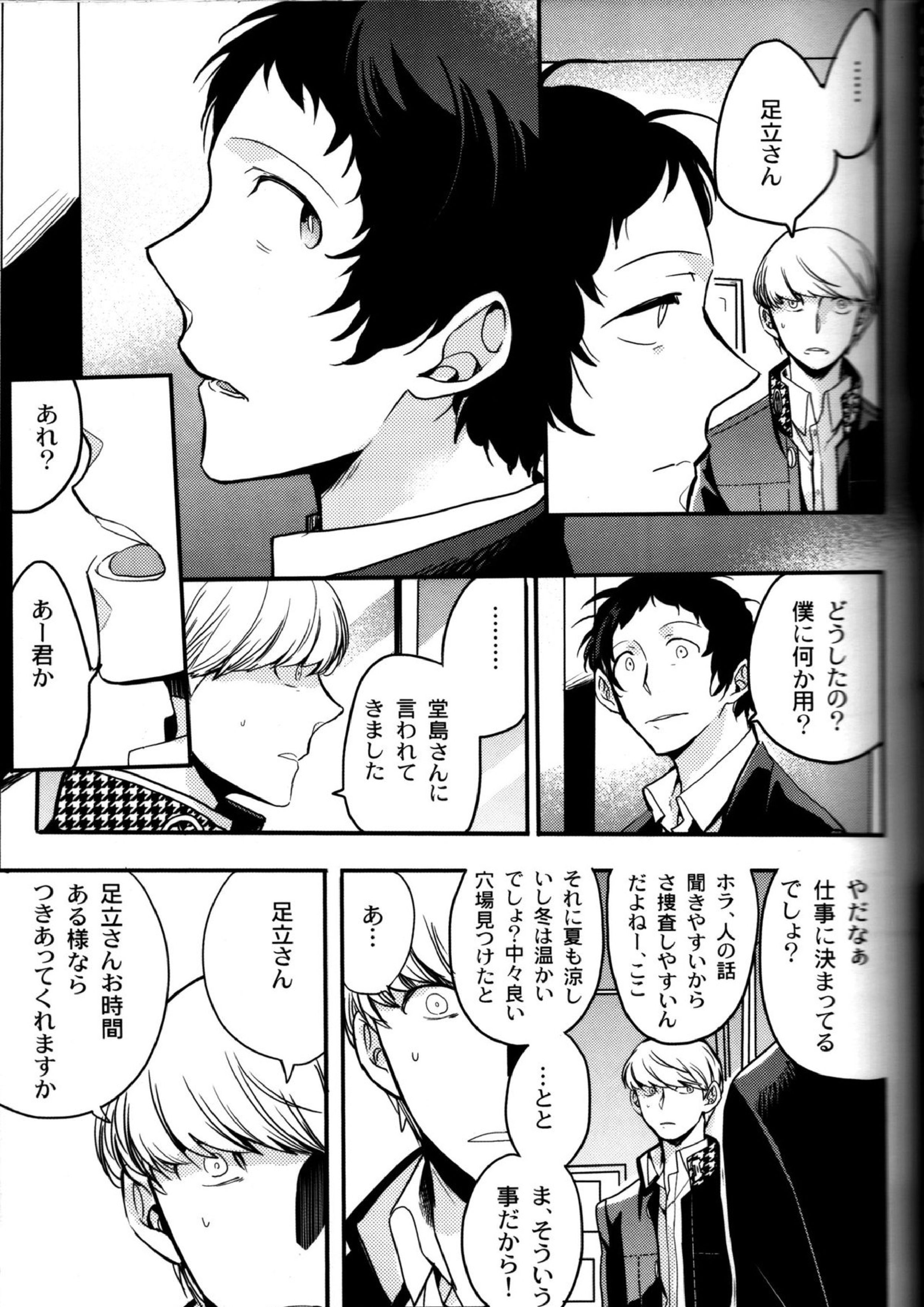 The End Of The World Volume 3 58ページ