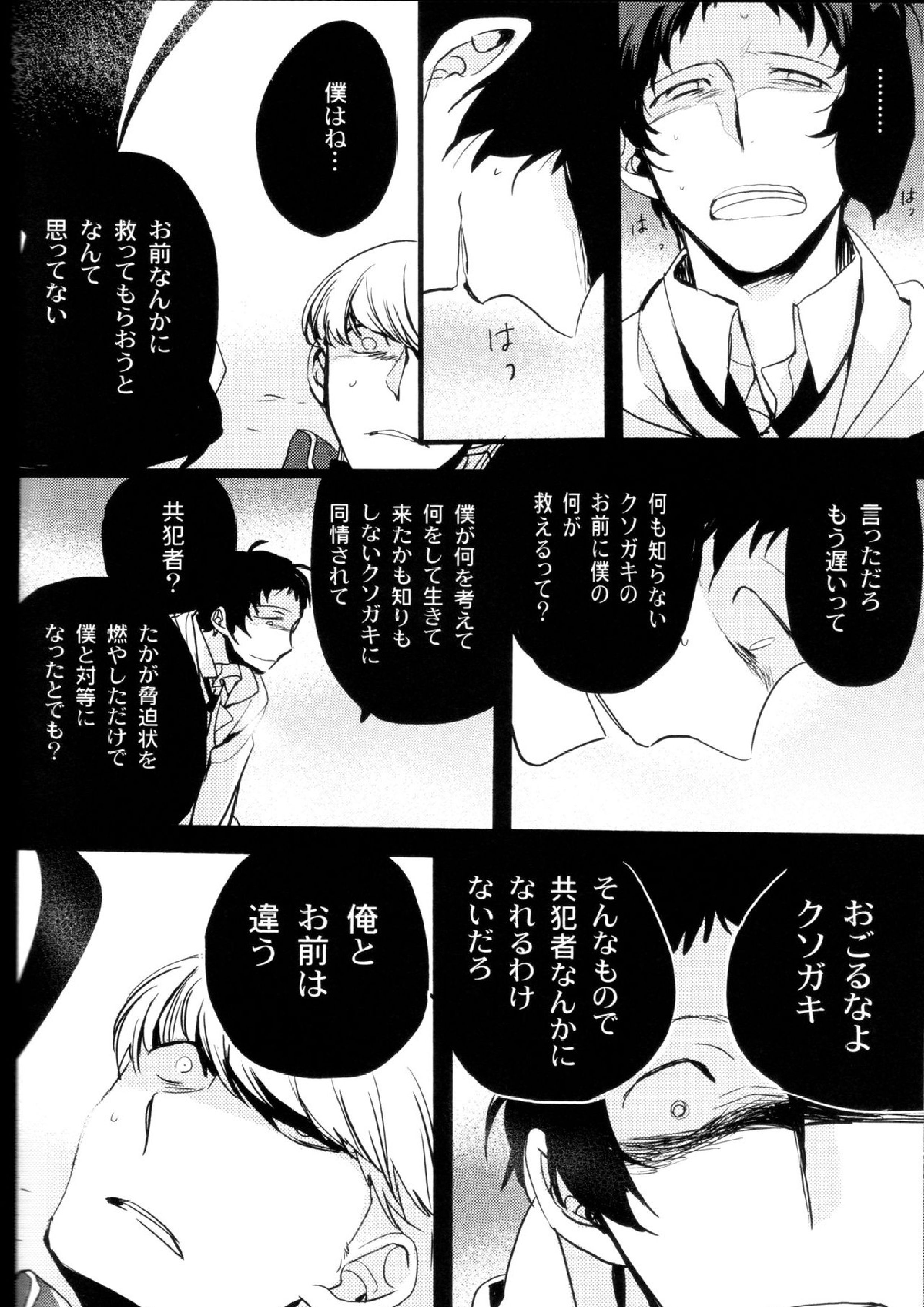 The End Of The World Volume 3 113ページ