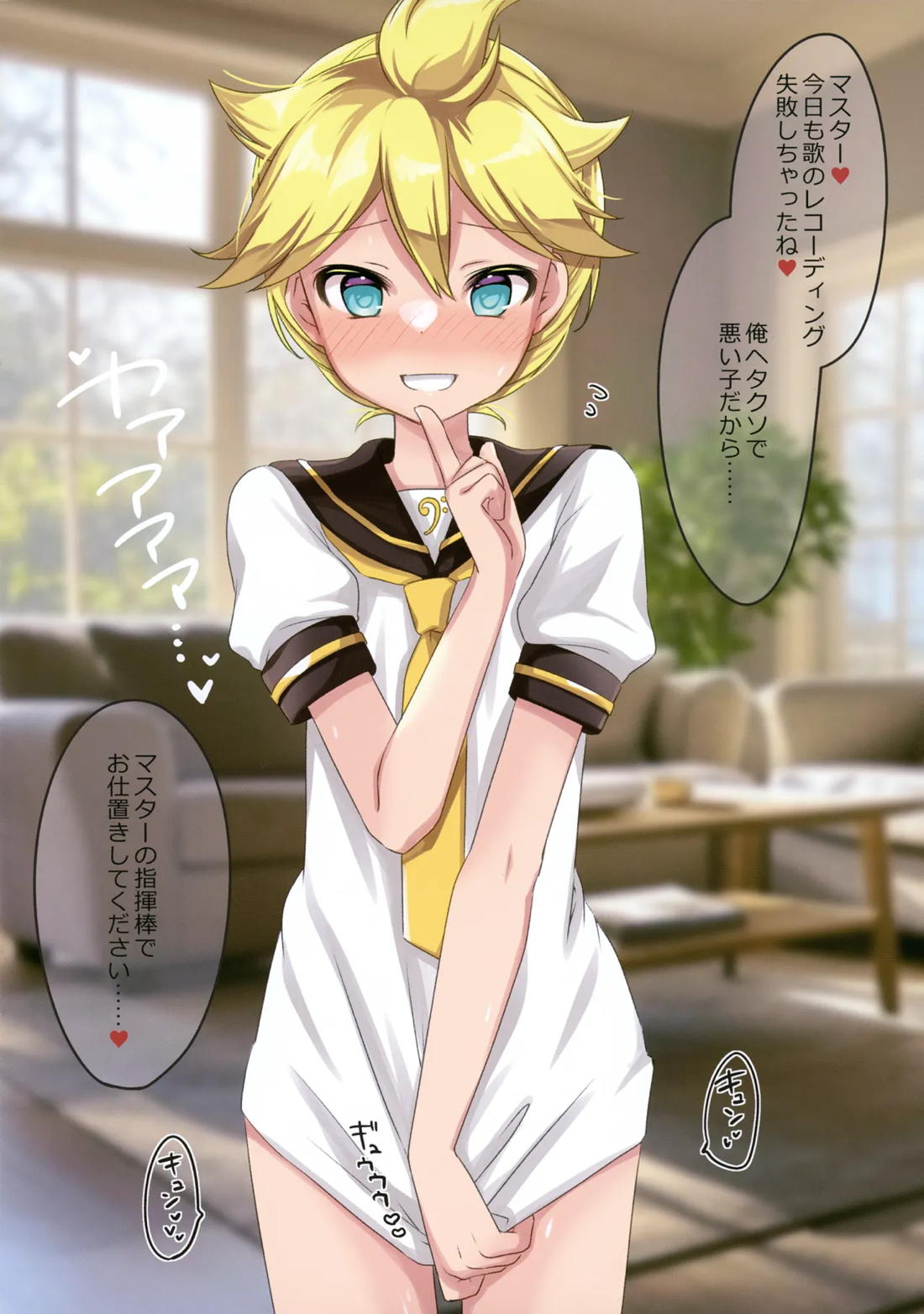 H8どすけべなレンくんといちゃいちゃエッチする本 3ページ