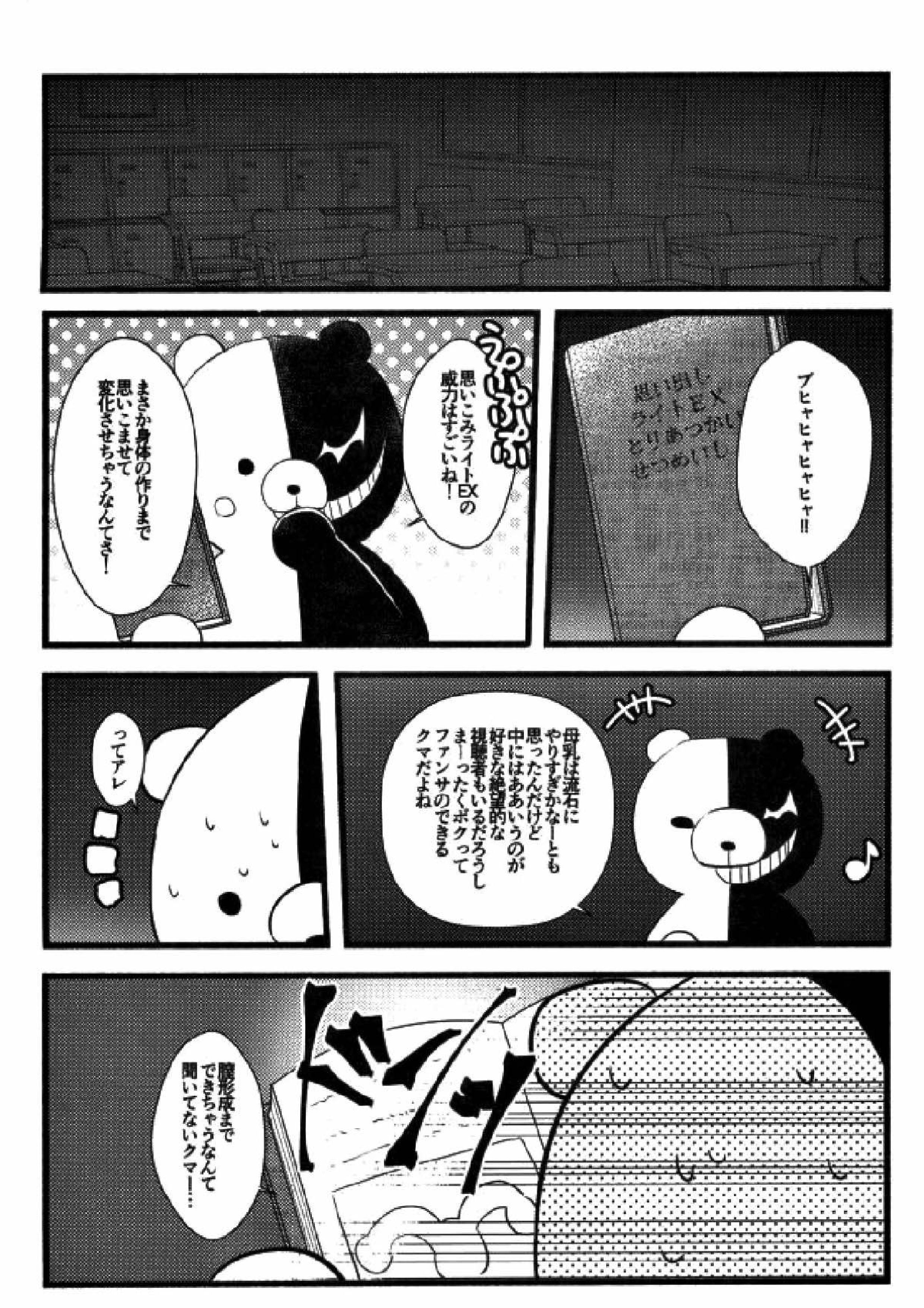 コウノトリテイク 38ページ