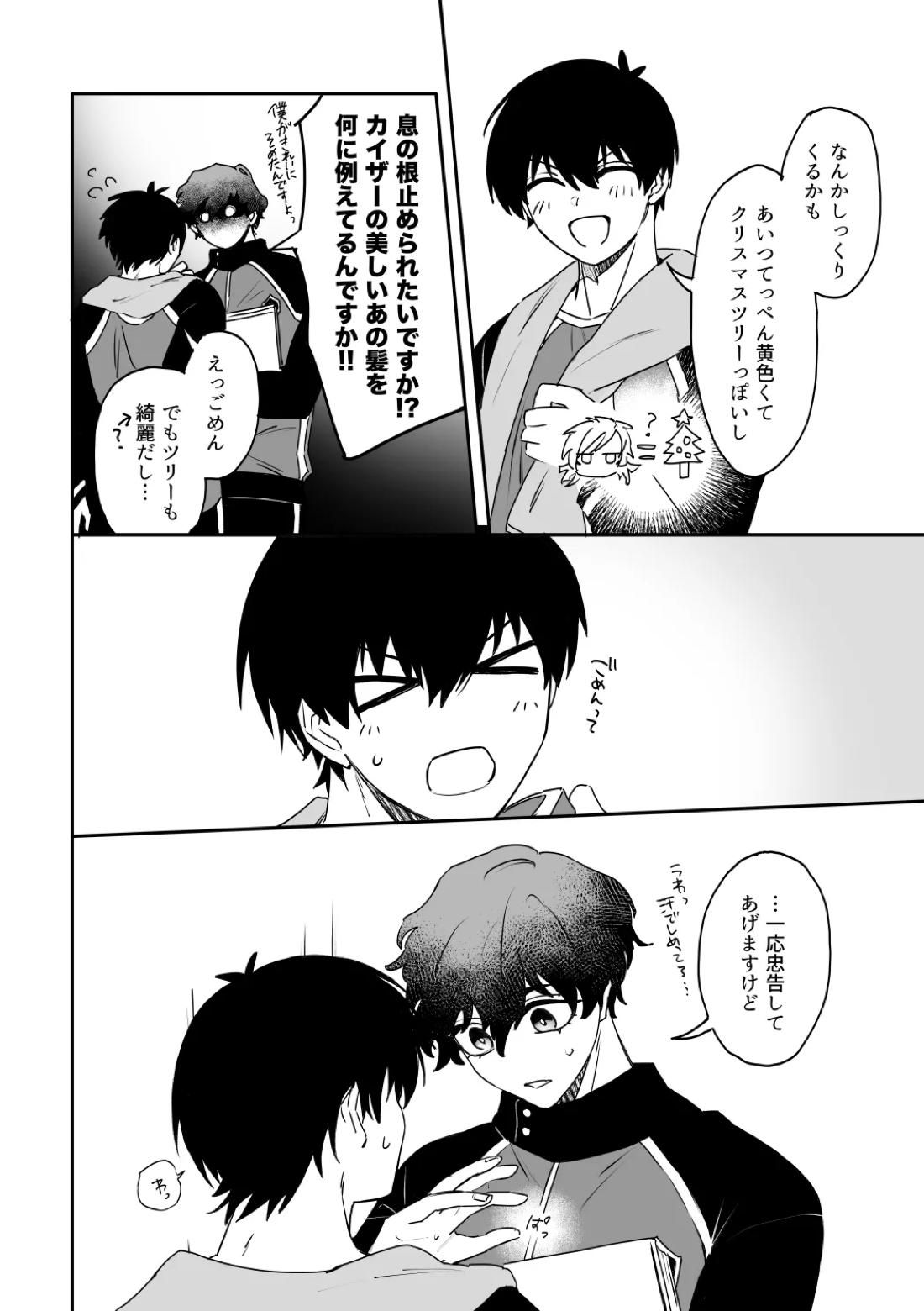 kiisカプセルコレクション 4ページ