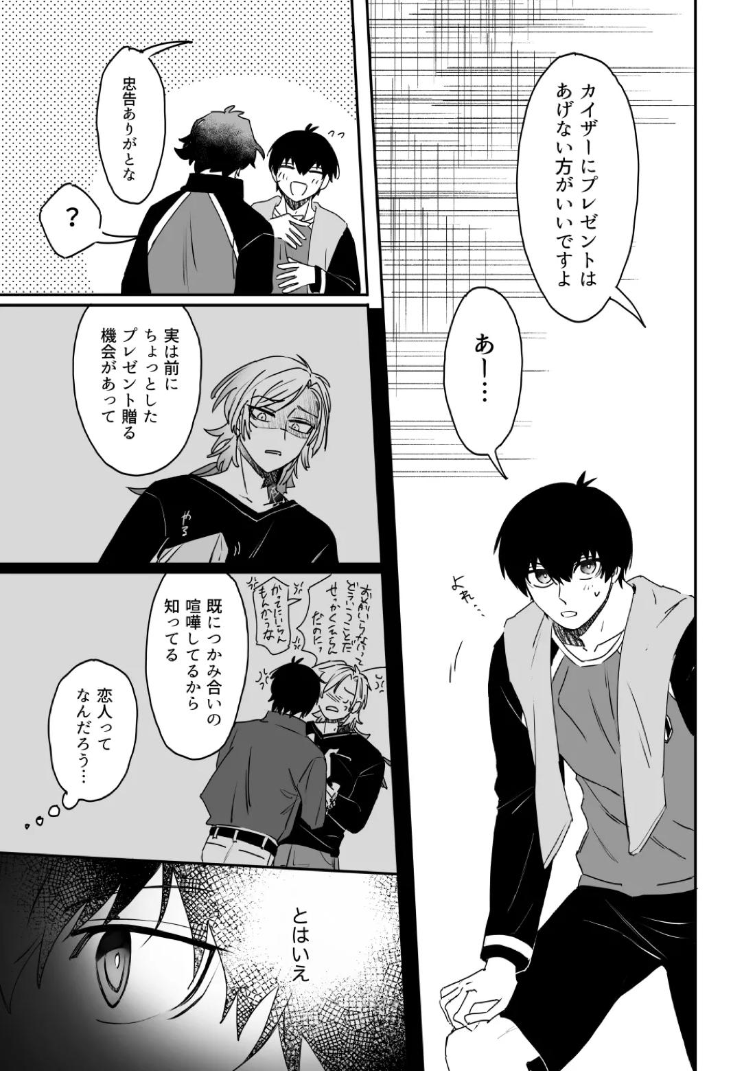 kiisカプセルコレクション 5ページ