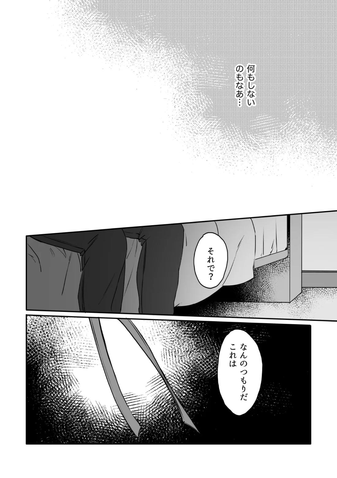kiisカプセルコレクション 6ページ