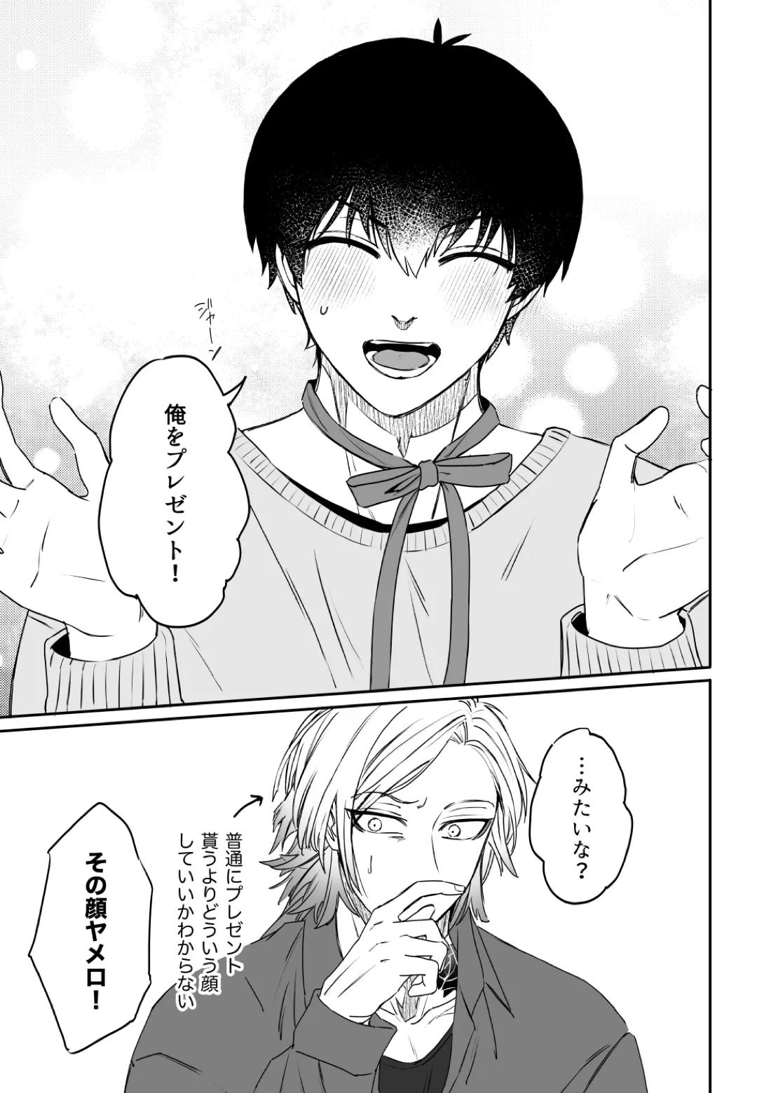 kiisカプセルコレクション 7ページ