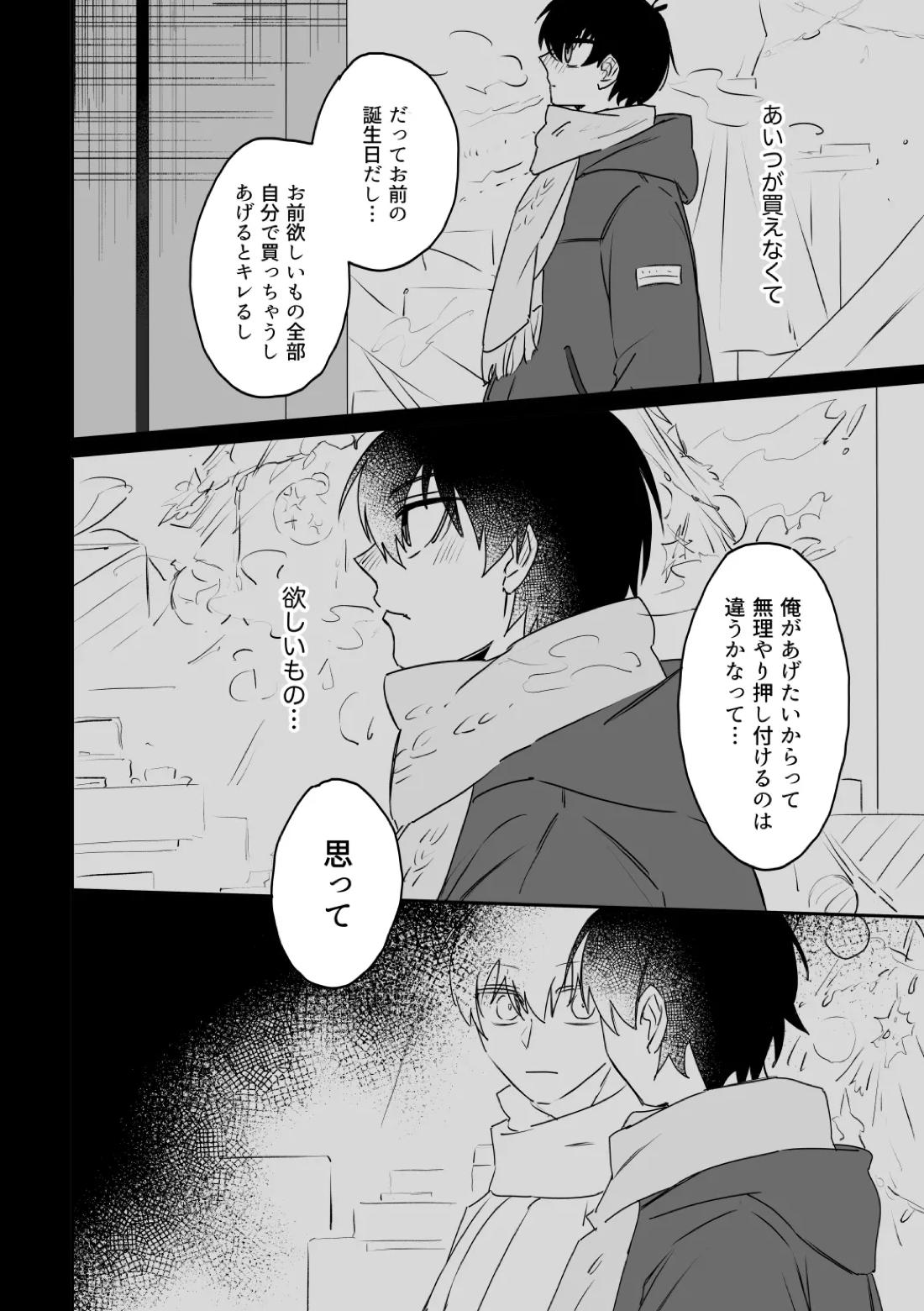 kiisカプセルコレクション 8ページ