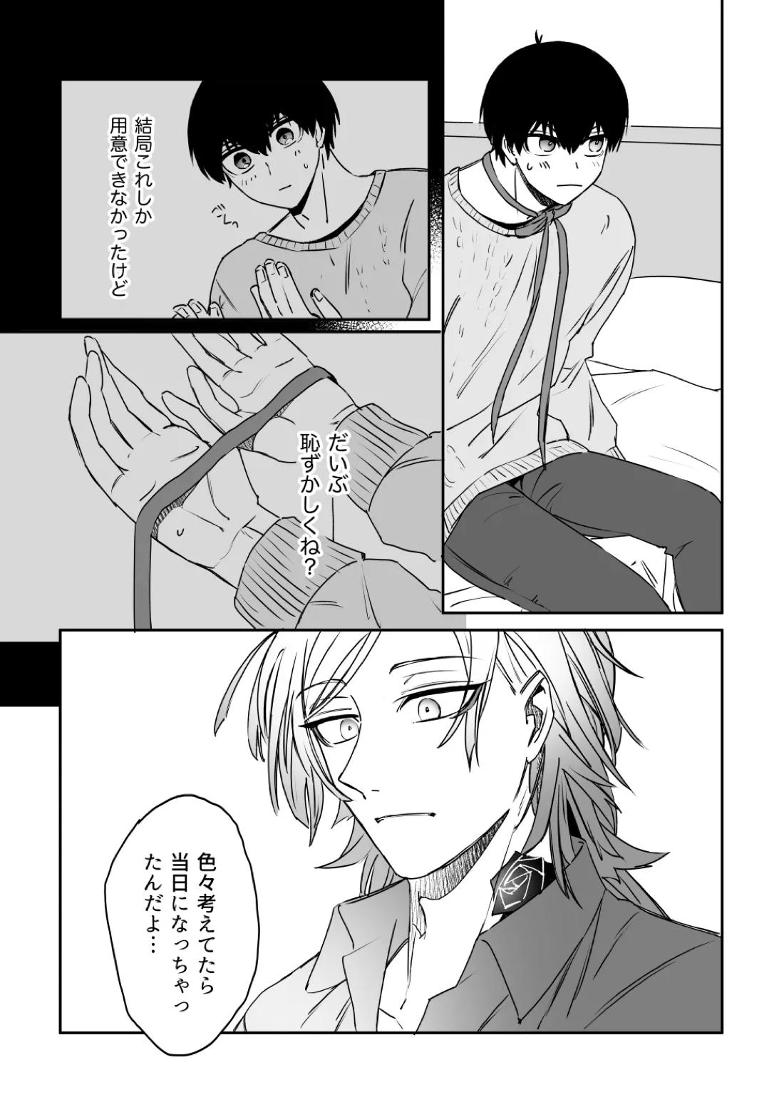 kiisカプセルコレクション 9ページ