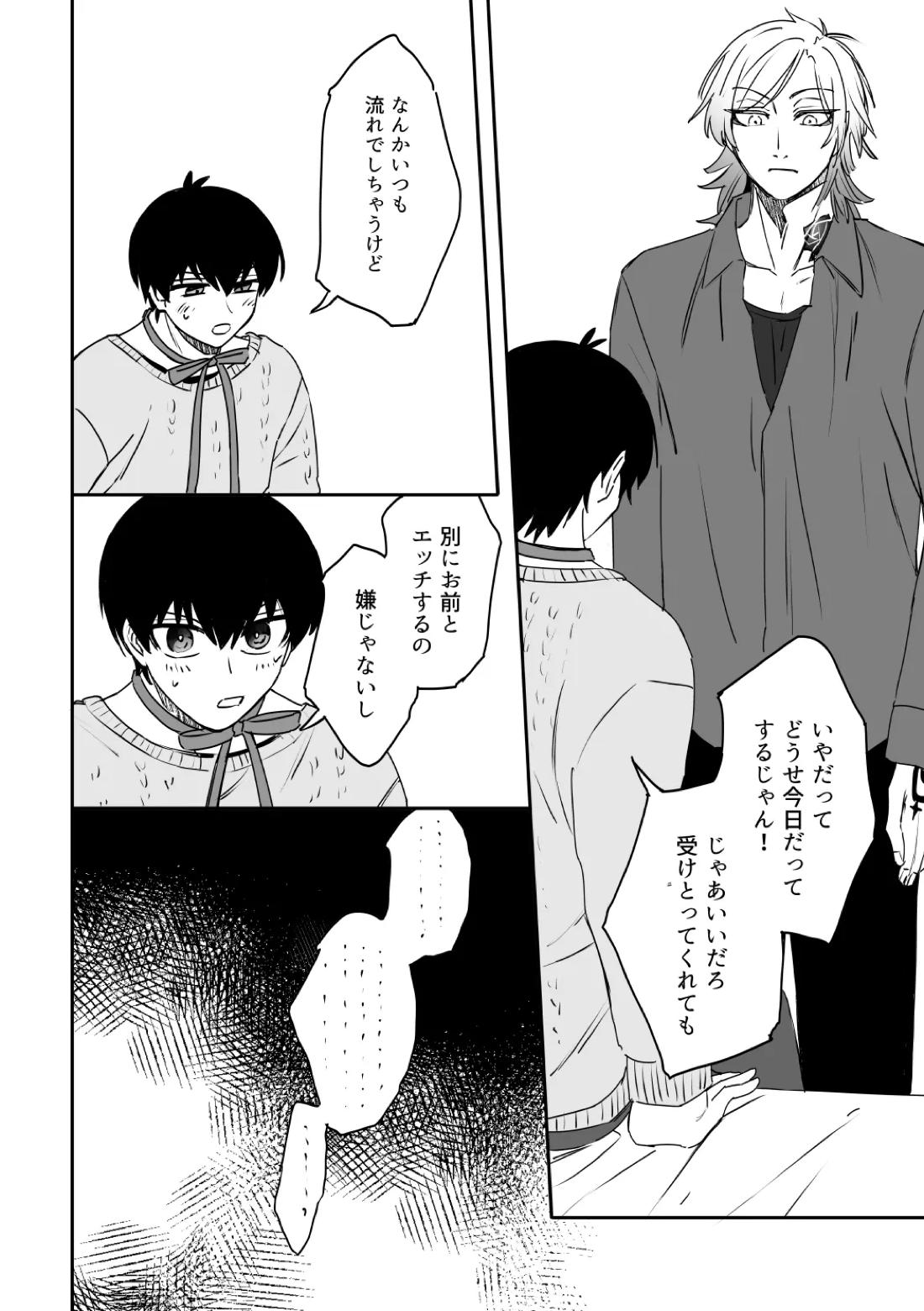 kiisカプセルコレクション 10ページ