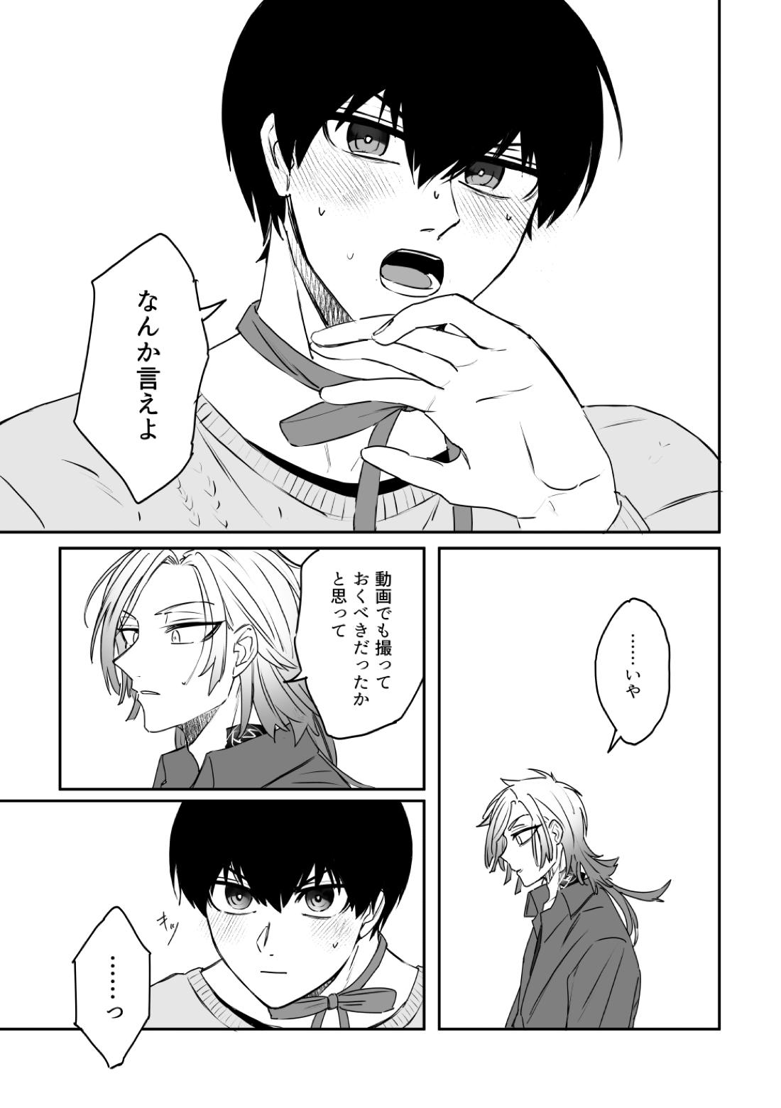 kiisカプセルコレクション 11ページ
