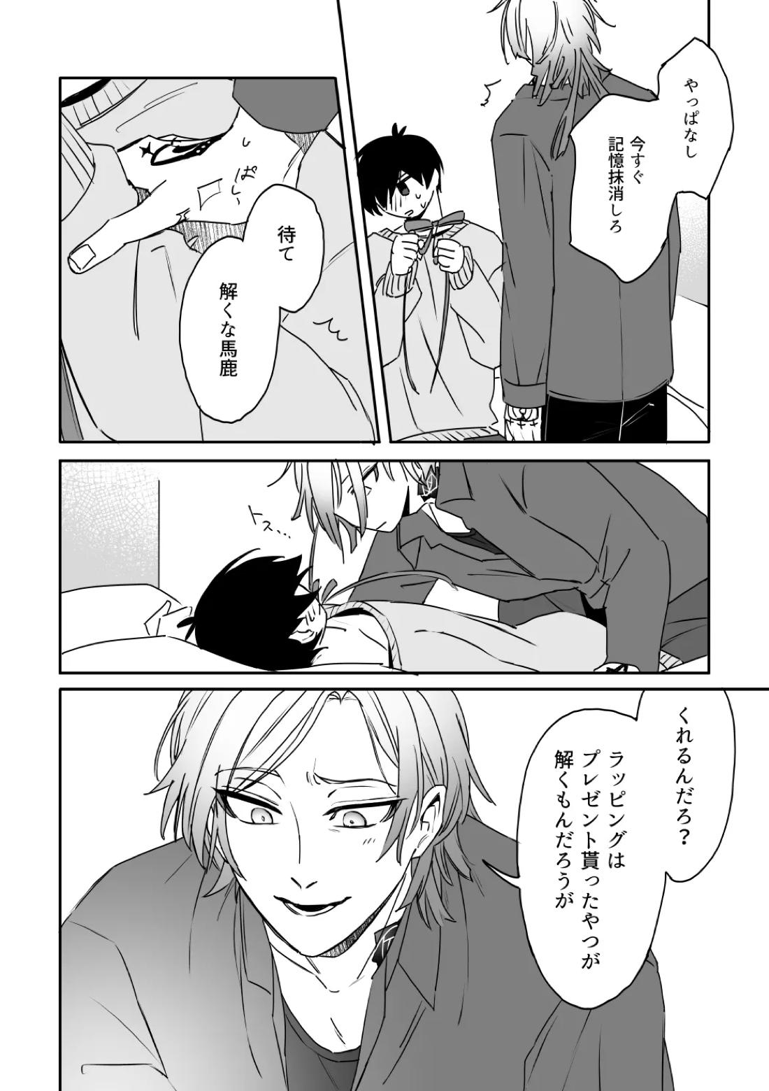 kiisカプセルコレクション 12ページ