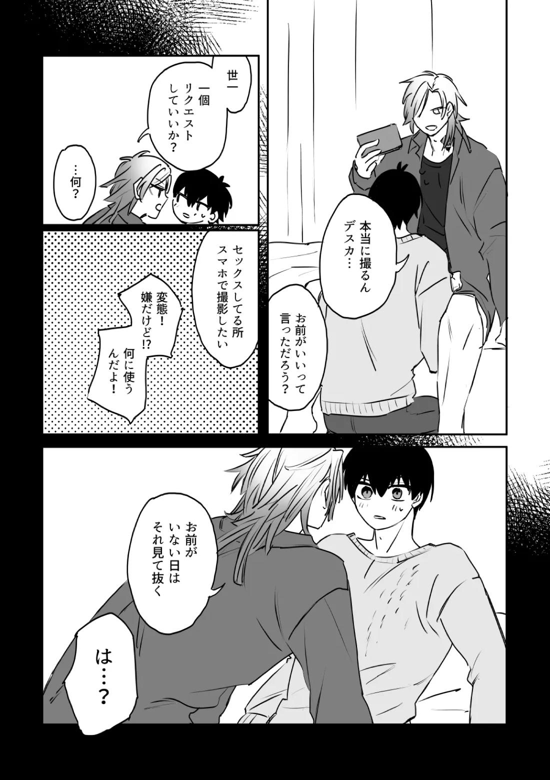 kiisカプセルコレクション 15ページ