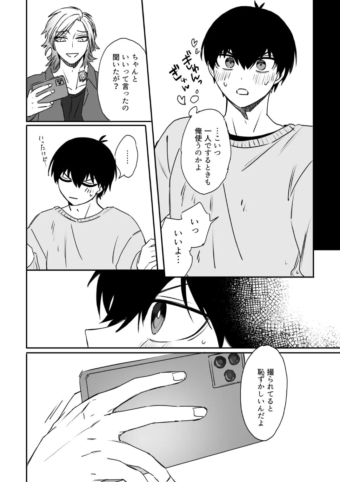 kiisカプセルコレクション 16ページ