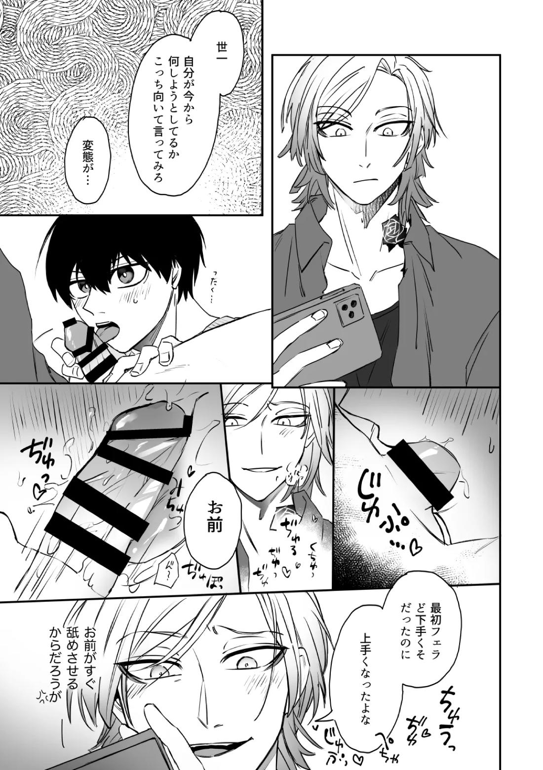 kiisカプセルコレクション 17ページ