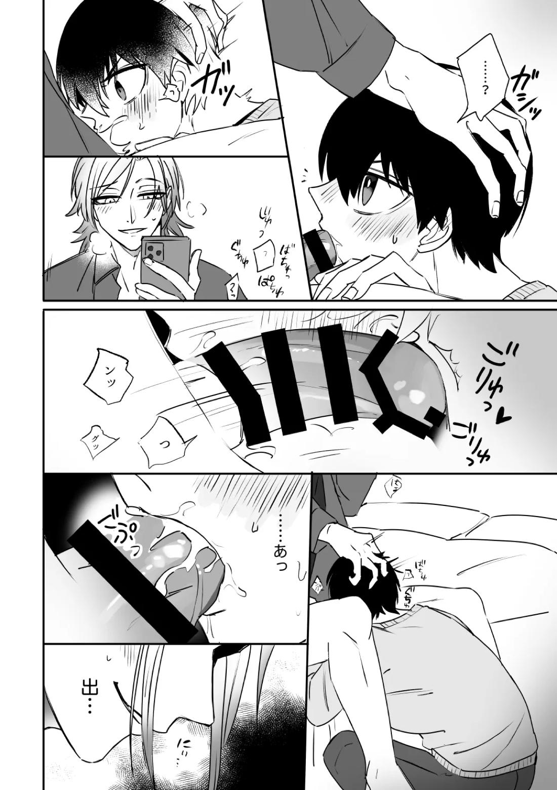 kiisカプセルコレクション 18ページ