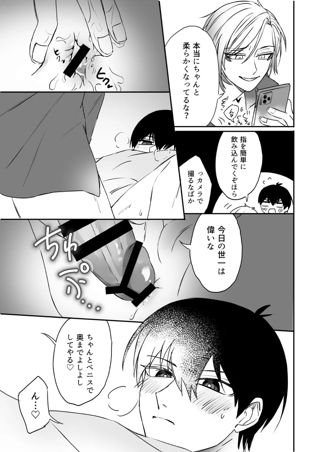 kiisカプセルコレクション 23ページ