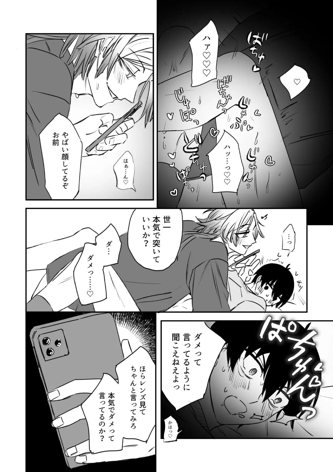 kiisカプセルコレクション 26ページ