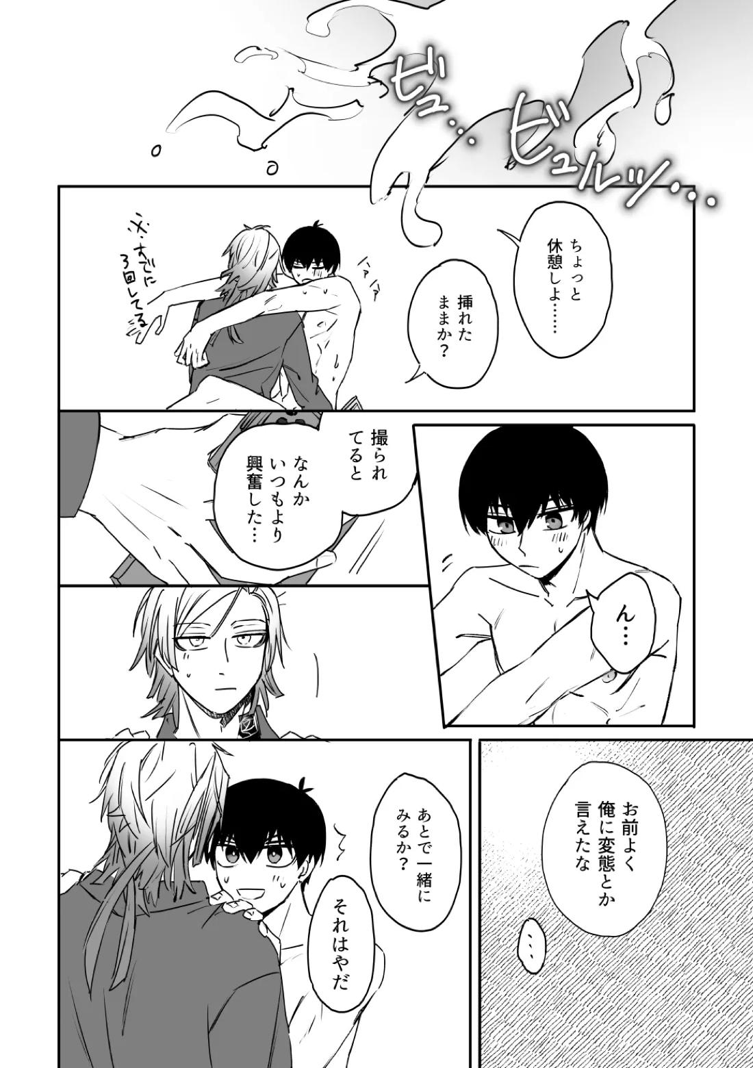 kiisカプセルコレクション 30ページ