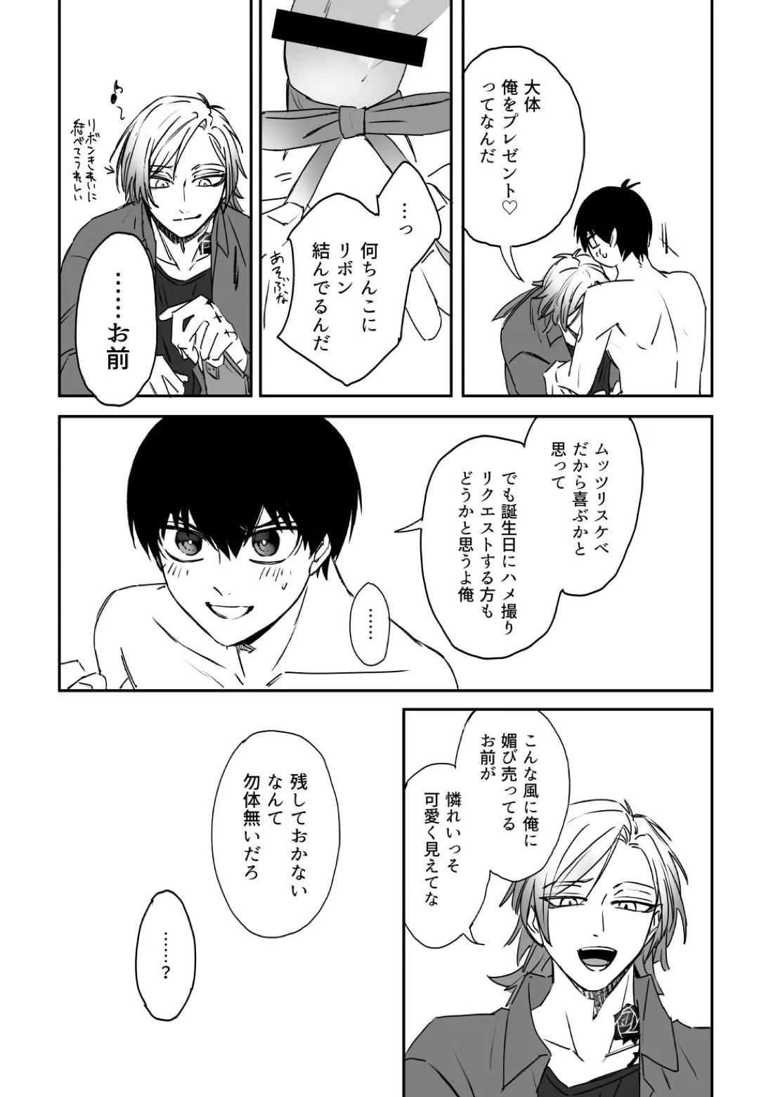kiisカプセルコレクション 31ページ