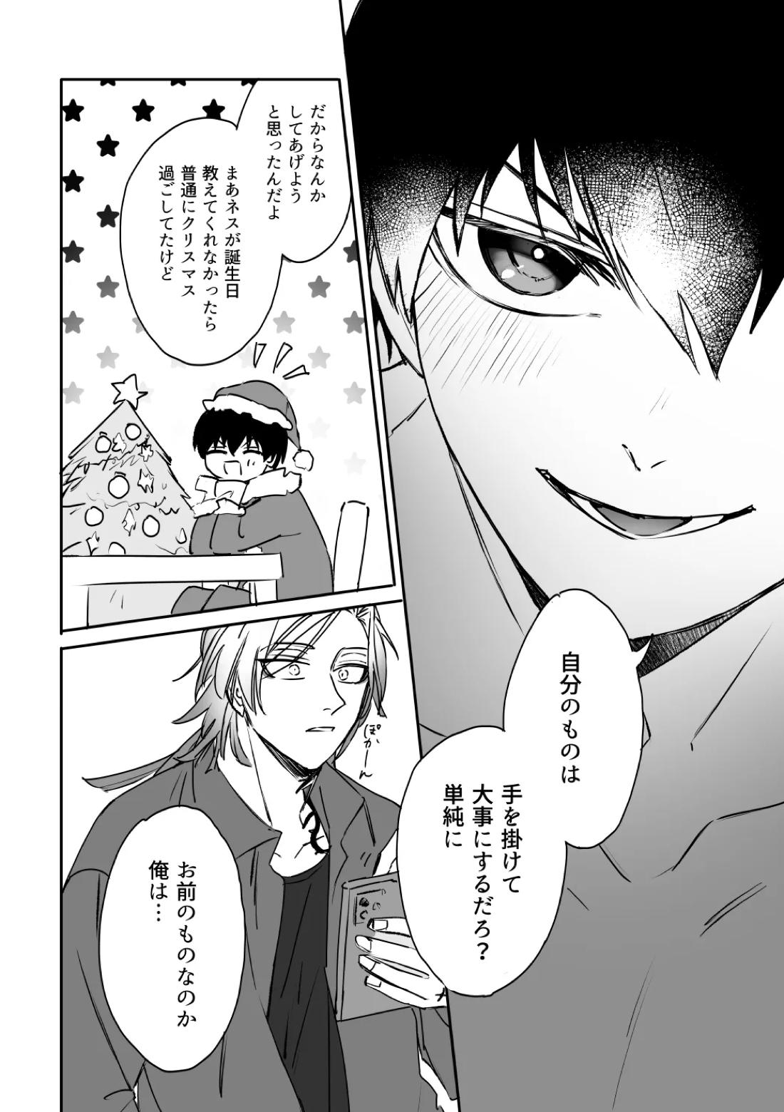 kiisカプセルコレクション 34ページ