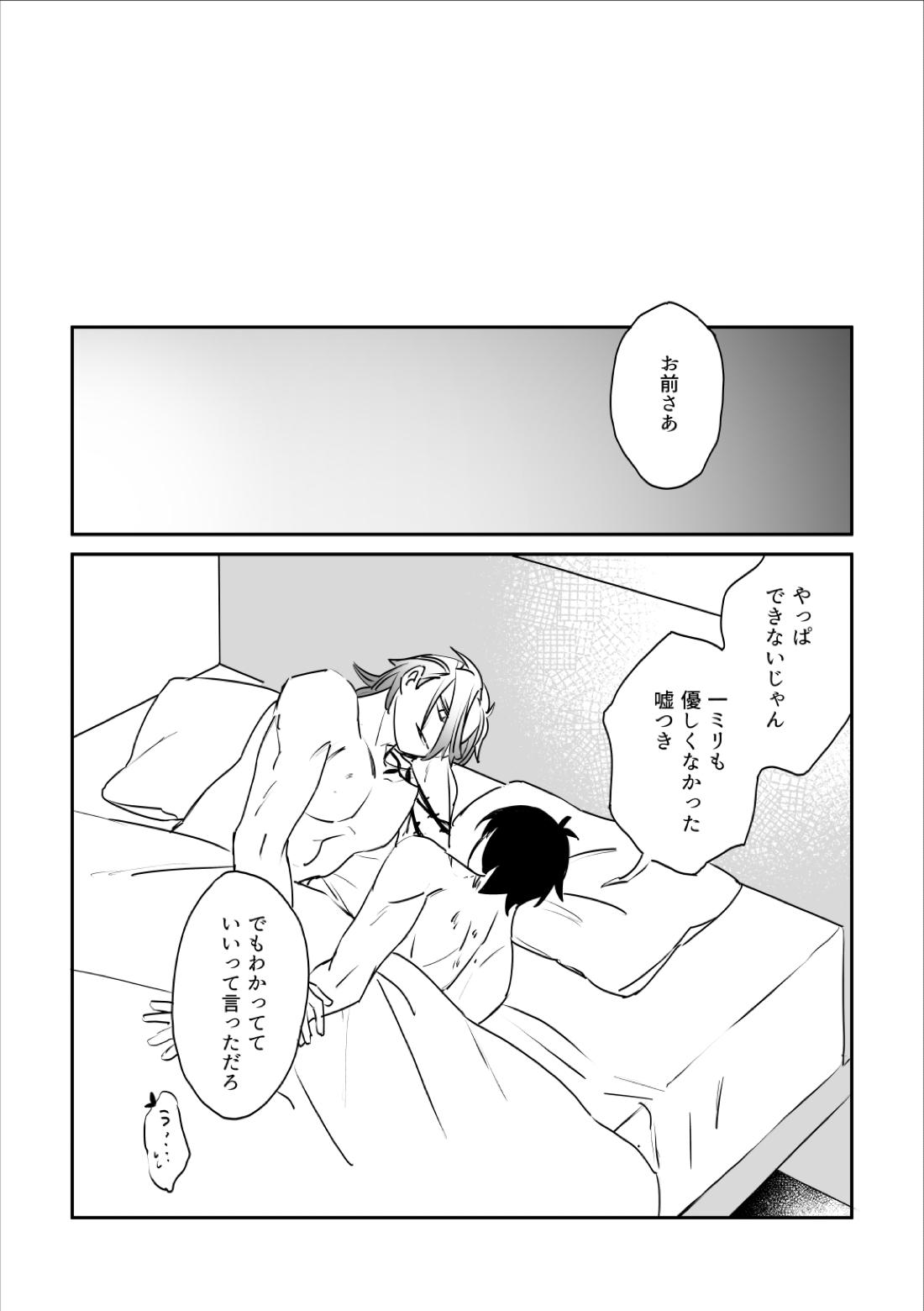 kiisカプセルコレクション 38ページ