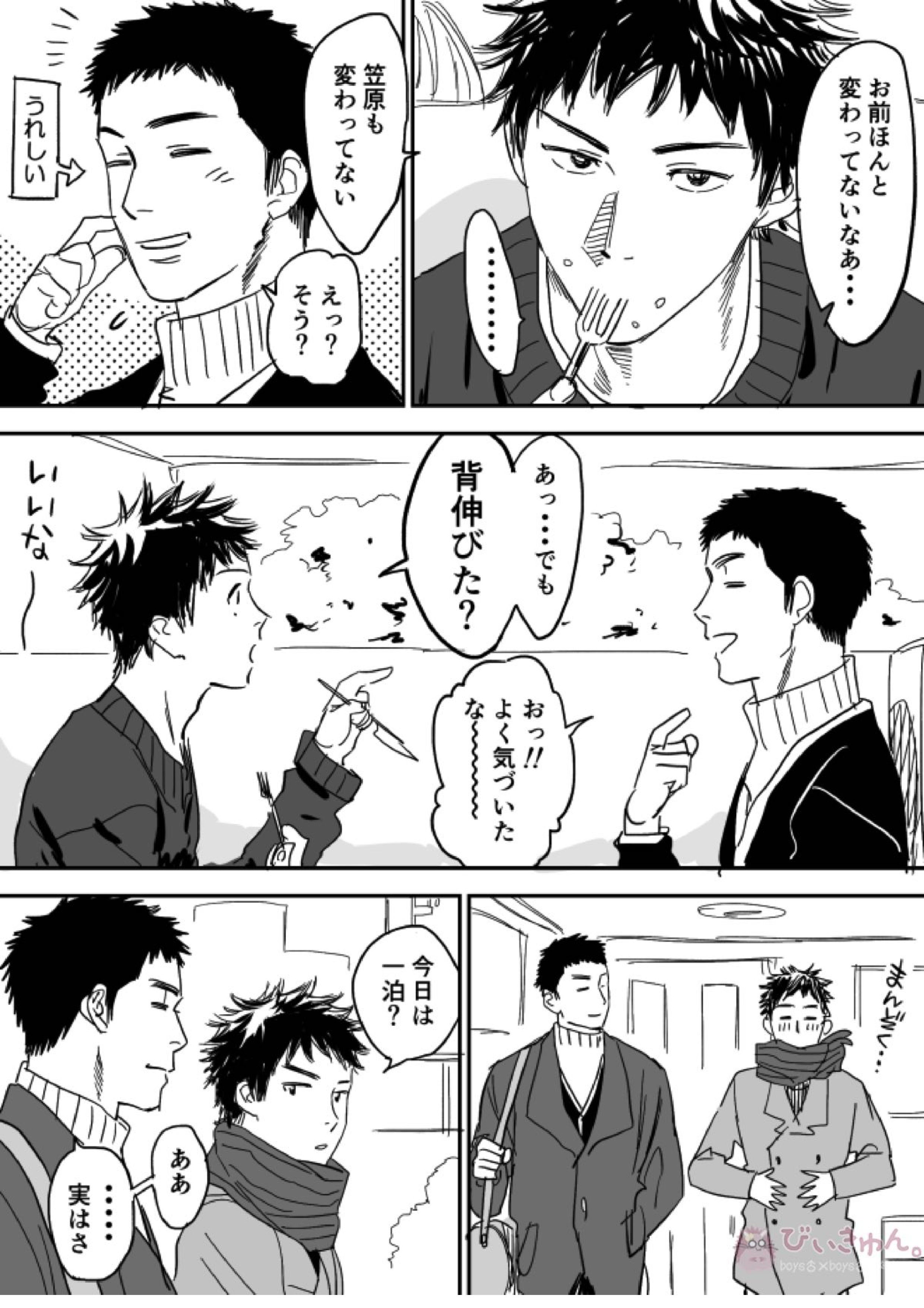 ホモのエロ漫画 19ページ